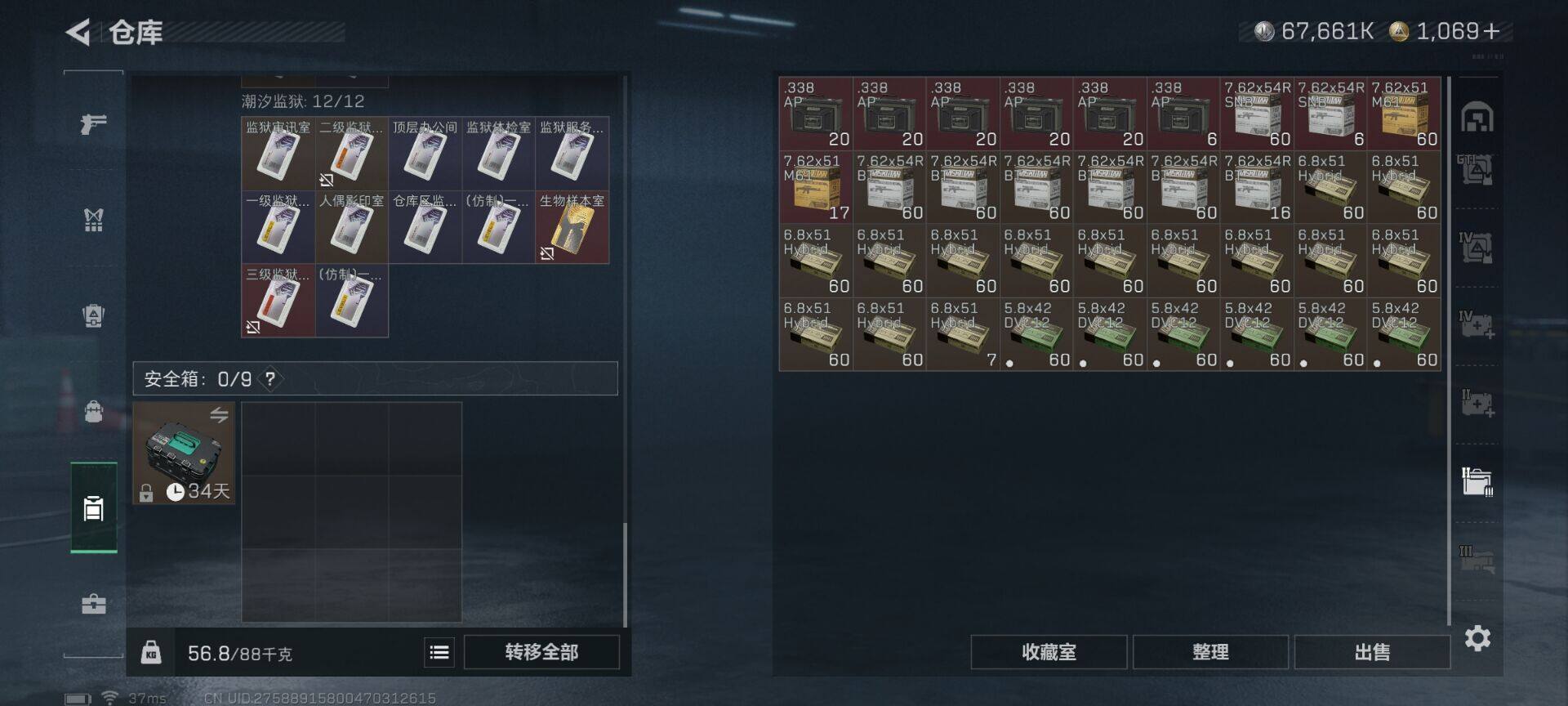 SJZQM3102741三角洲行动账号详情图18 SJZQM3102741三角洲行动账号详情图18