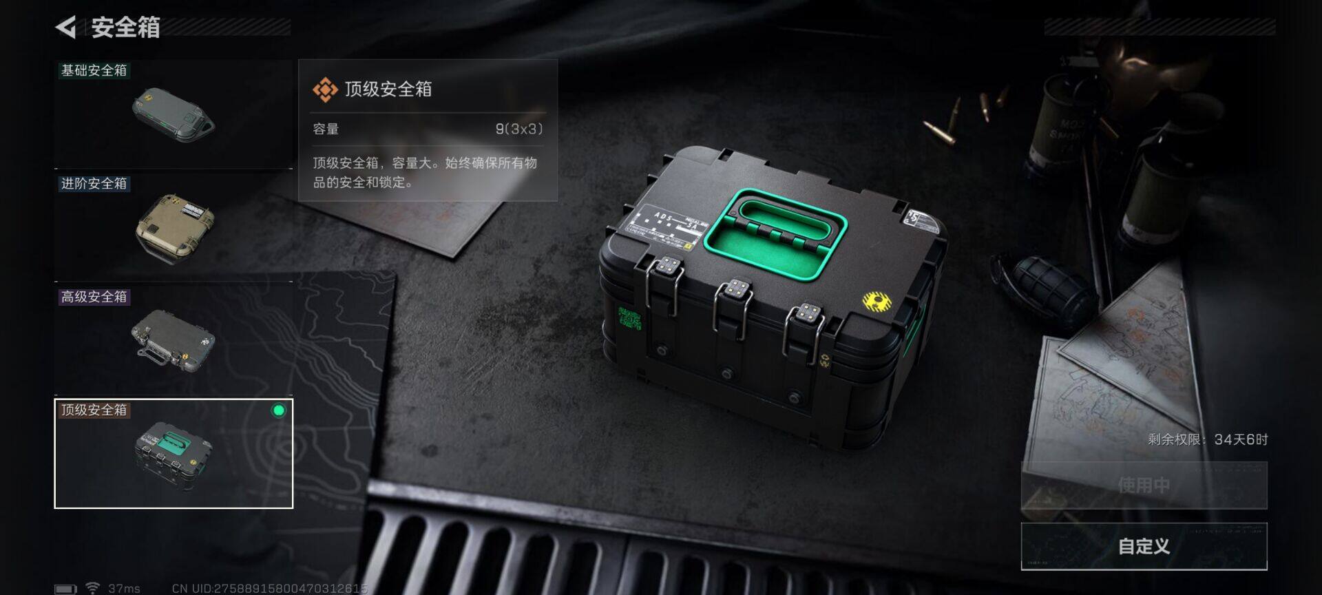 SJZQM3102741三角洲行动账号详情图19 SJZQM3102741三角洲行动账号详情图19