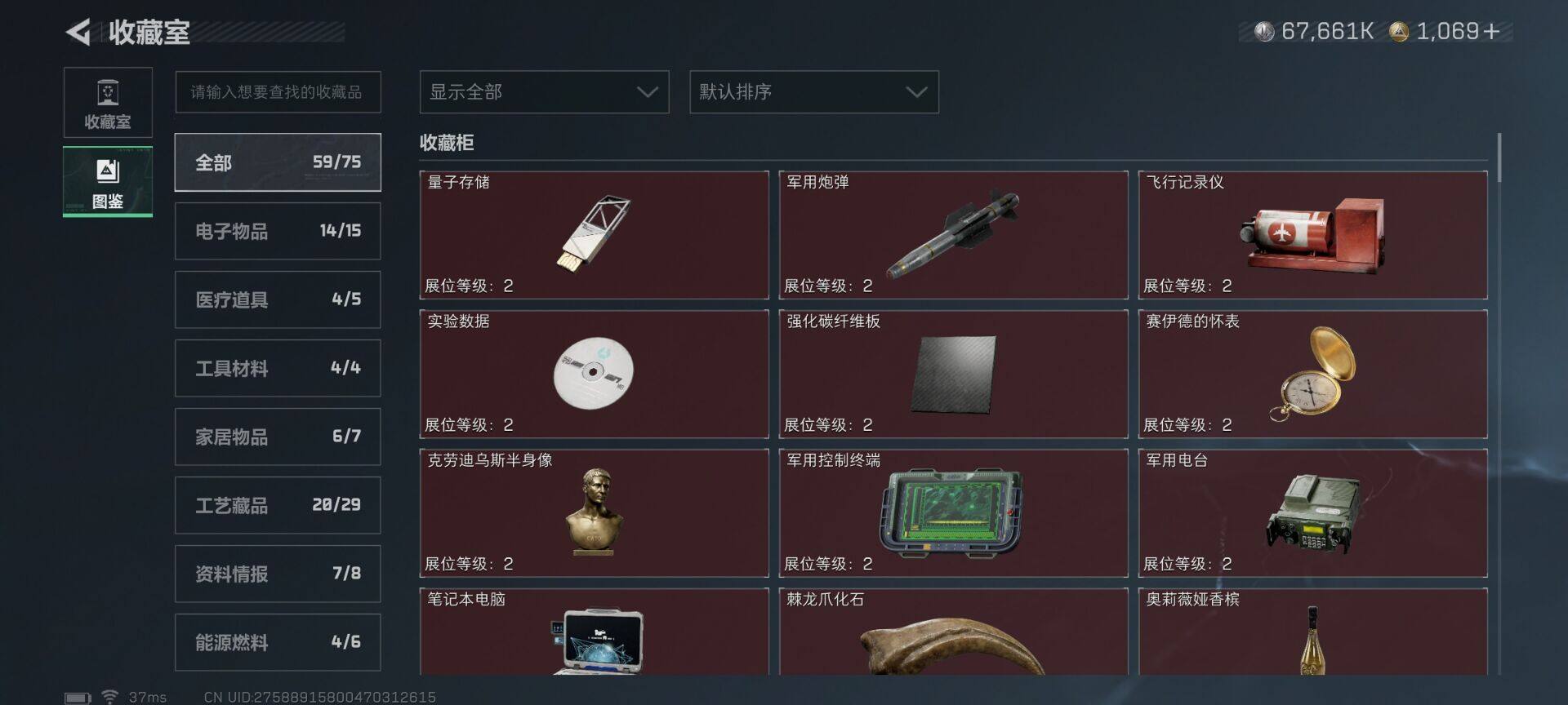 SJZQM3102741三角洲行动账号详情图23 SJZQM3102741三角洲行动账号详情图23