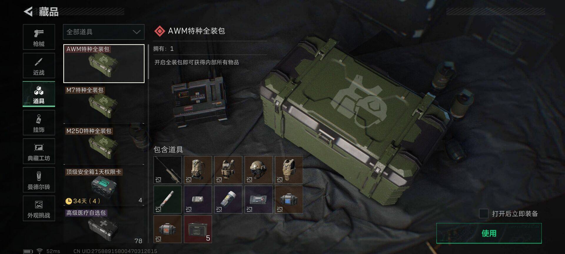 SJZQM3102741三角洲行动账号详情图30 SJZQM3102741三角洲行动账号详情图30