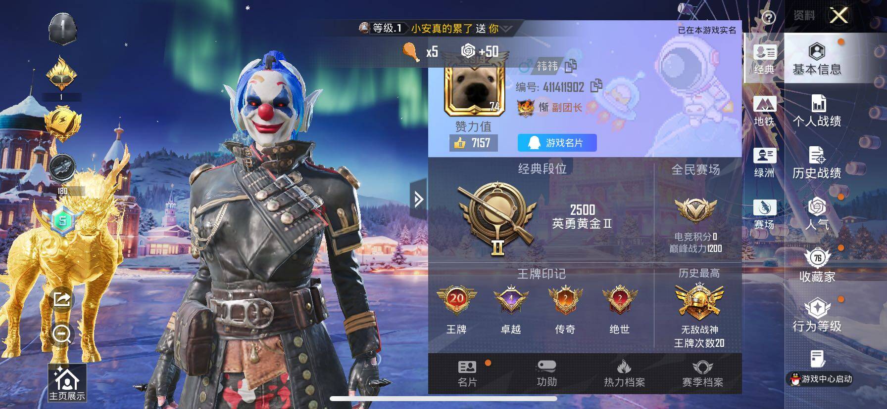 HPCMW414672和平精英账号详情图2