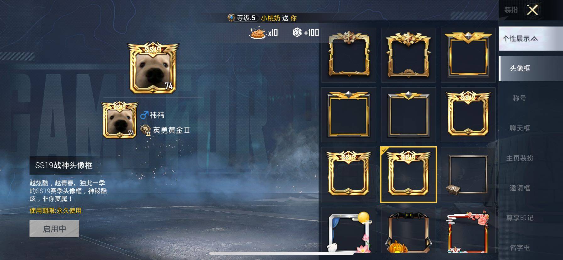 HPCMW414672和平精英账号详情图3