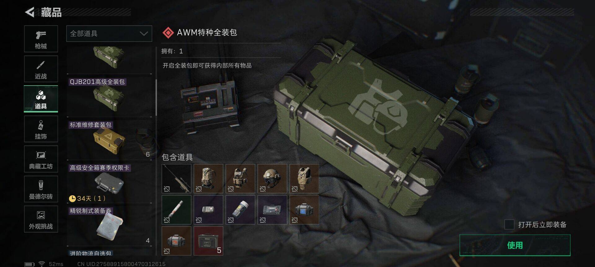 SJZQM3102741三角洲行动账号详情图32 SJZQM3102741三角洲行动账号详情图32