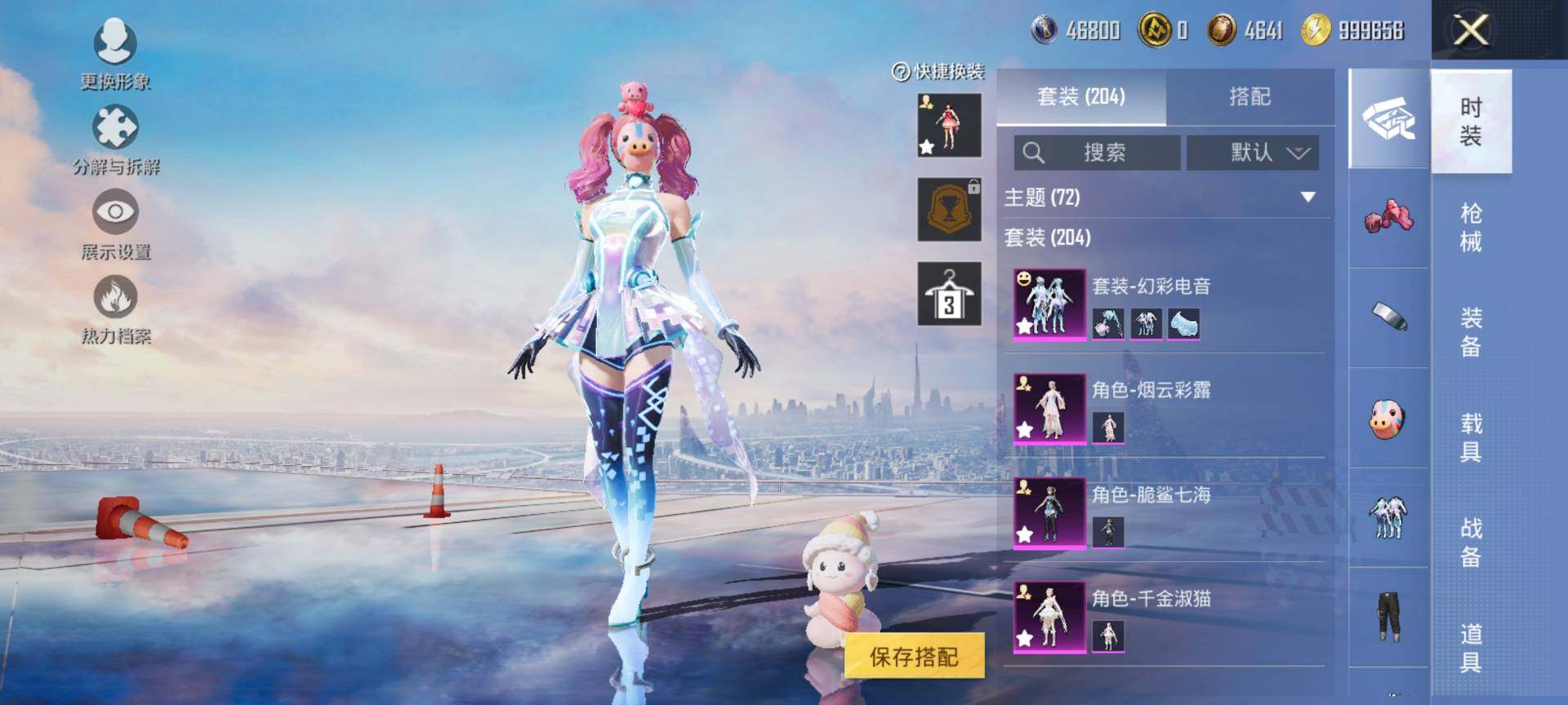 HPCMW3453471和平精英账号详情图5