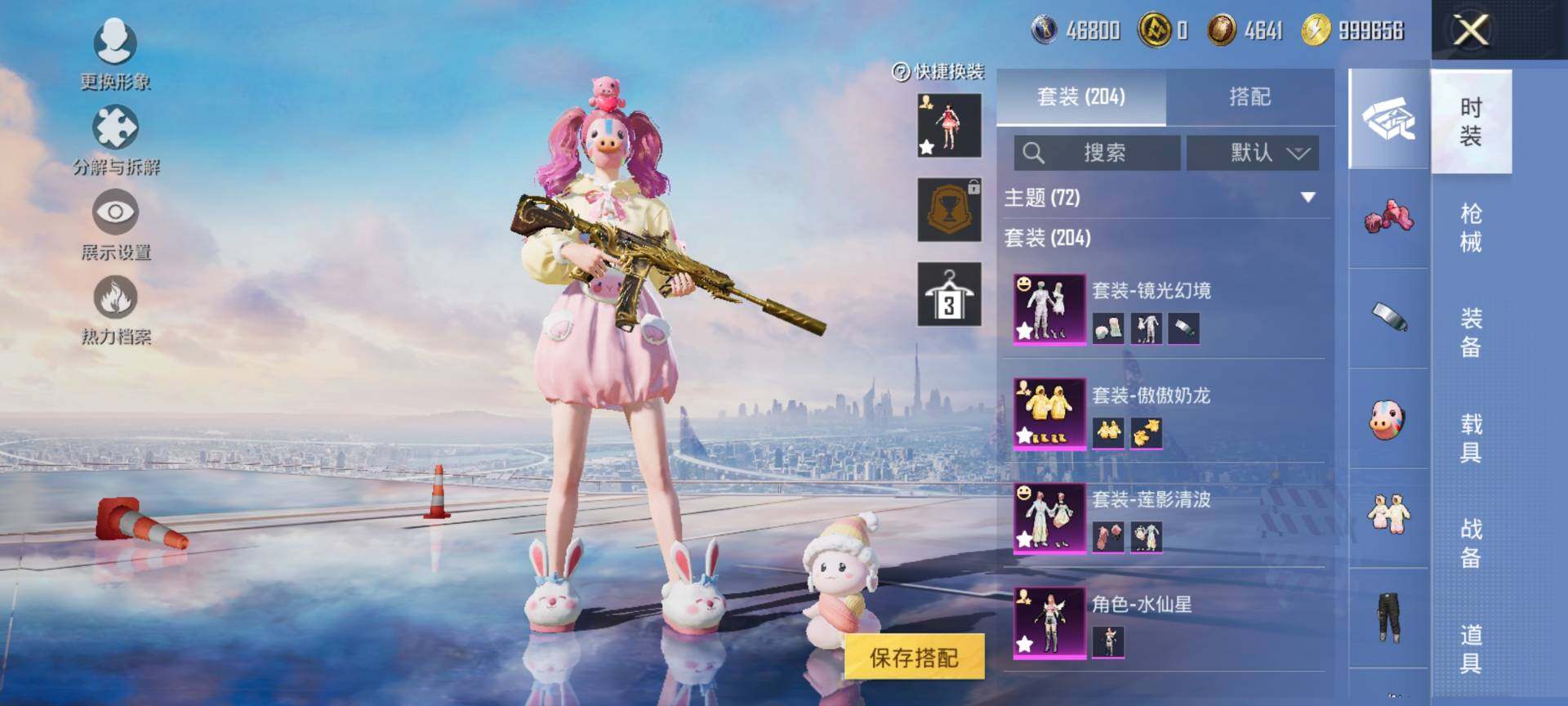 HPCMW3453471和平精英账号详情图6