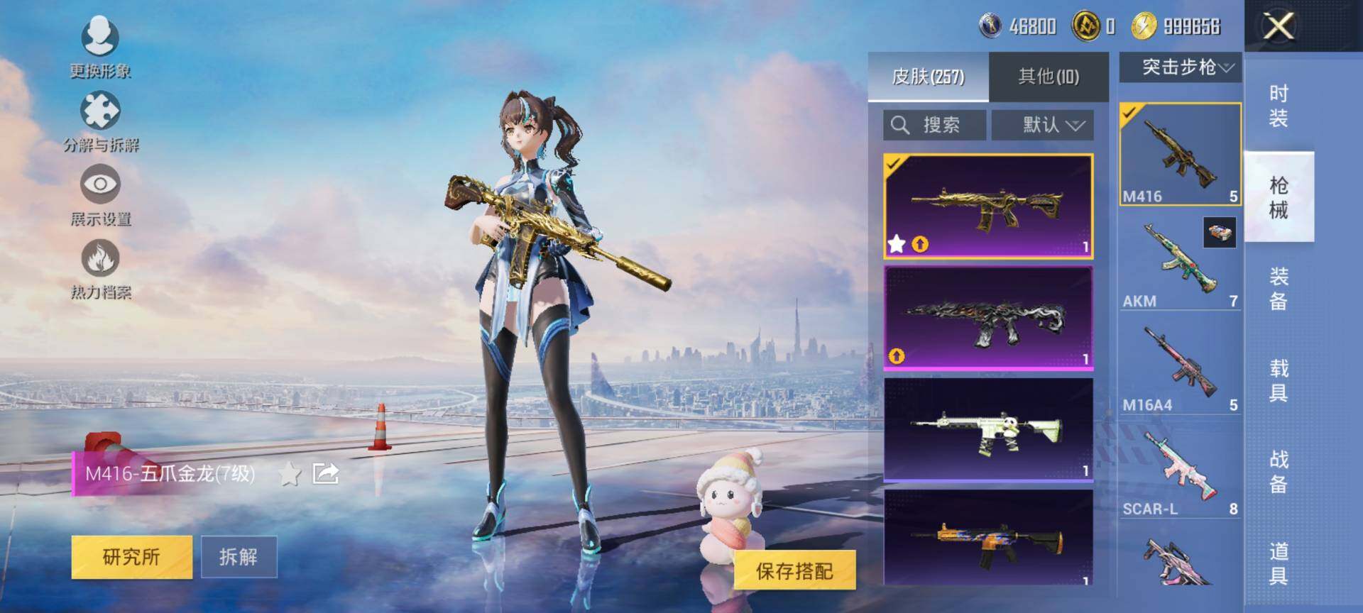 HPCMW3453471和平精英账号详情图10