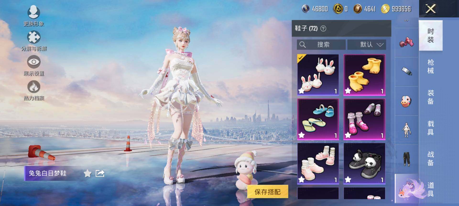 HPCMW3453471和平精英账号详情图14