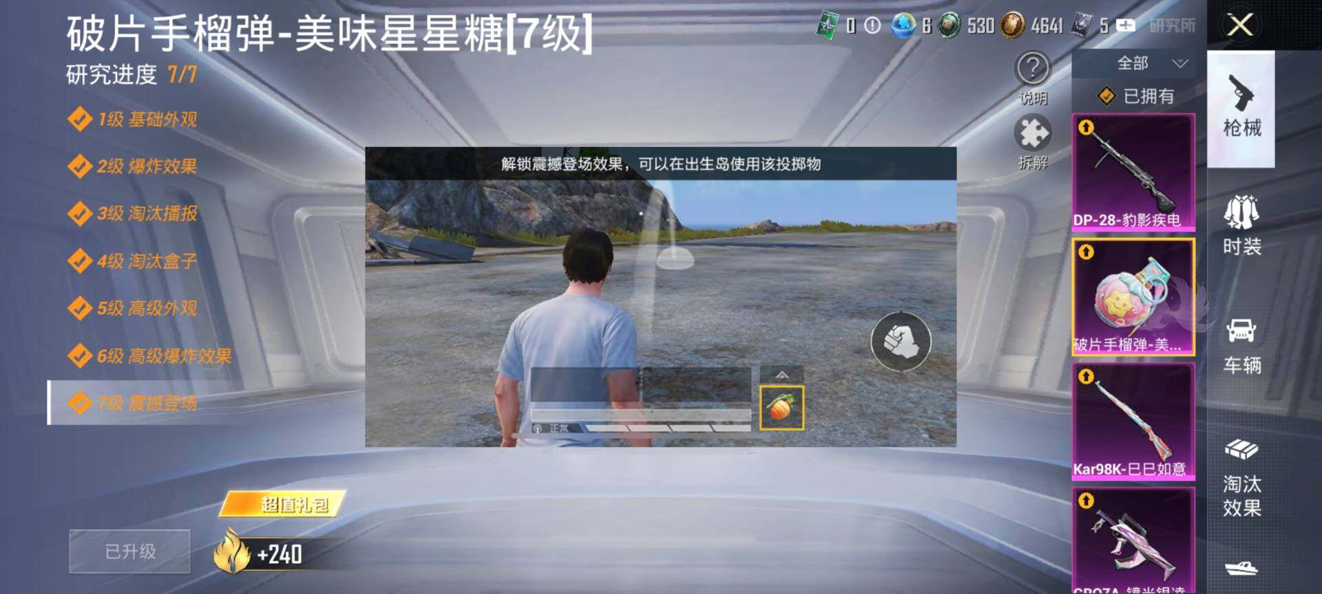 HPCMW3453471和平精英账号详情图18