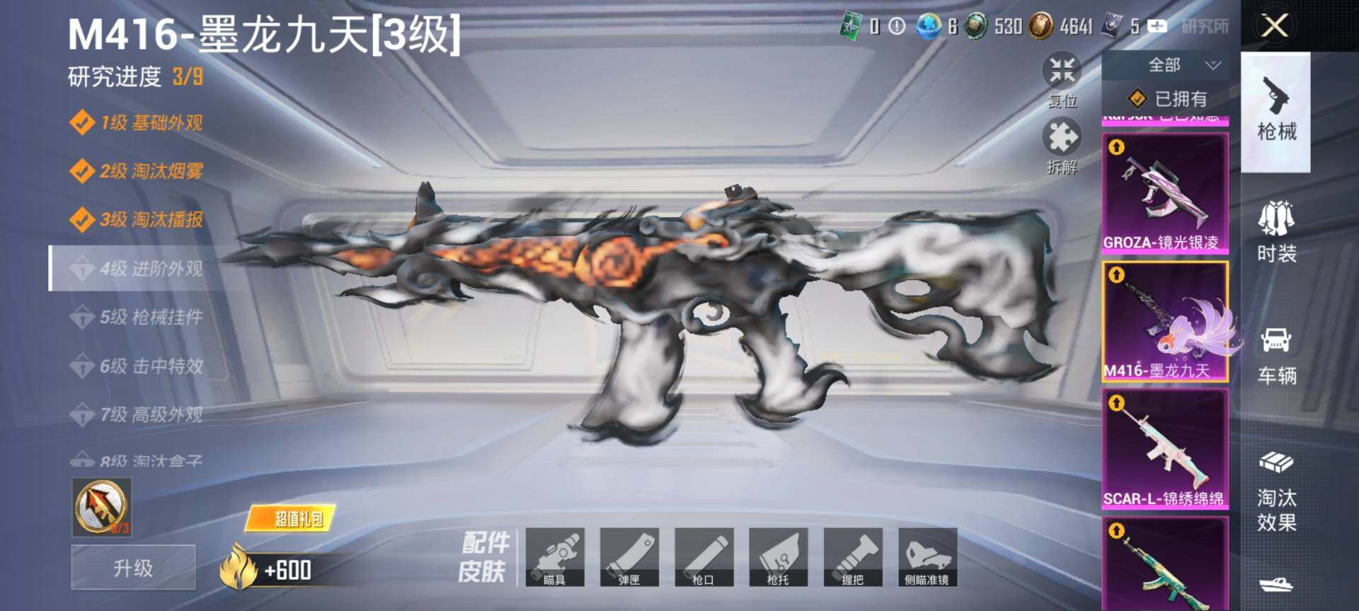 HPCMW3453471和平精英账号详情图19