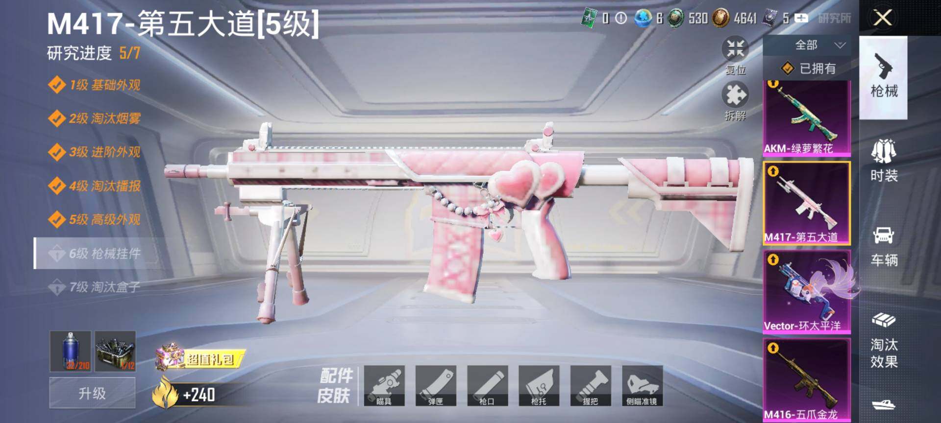 HPCMW3453471和平精英账号详情图20