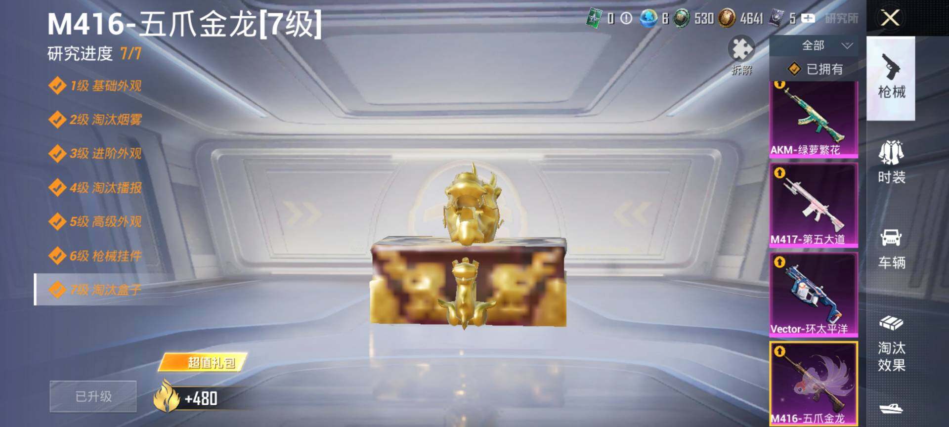 HPCMW3453471和平精英账号详情图21