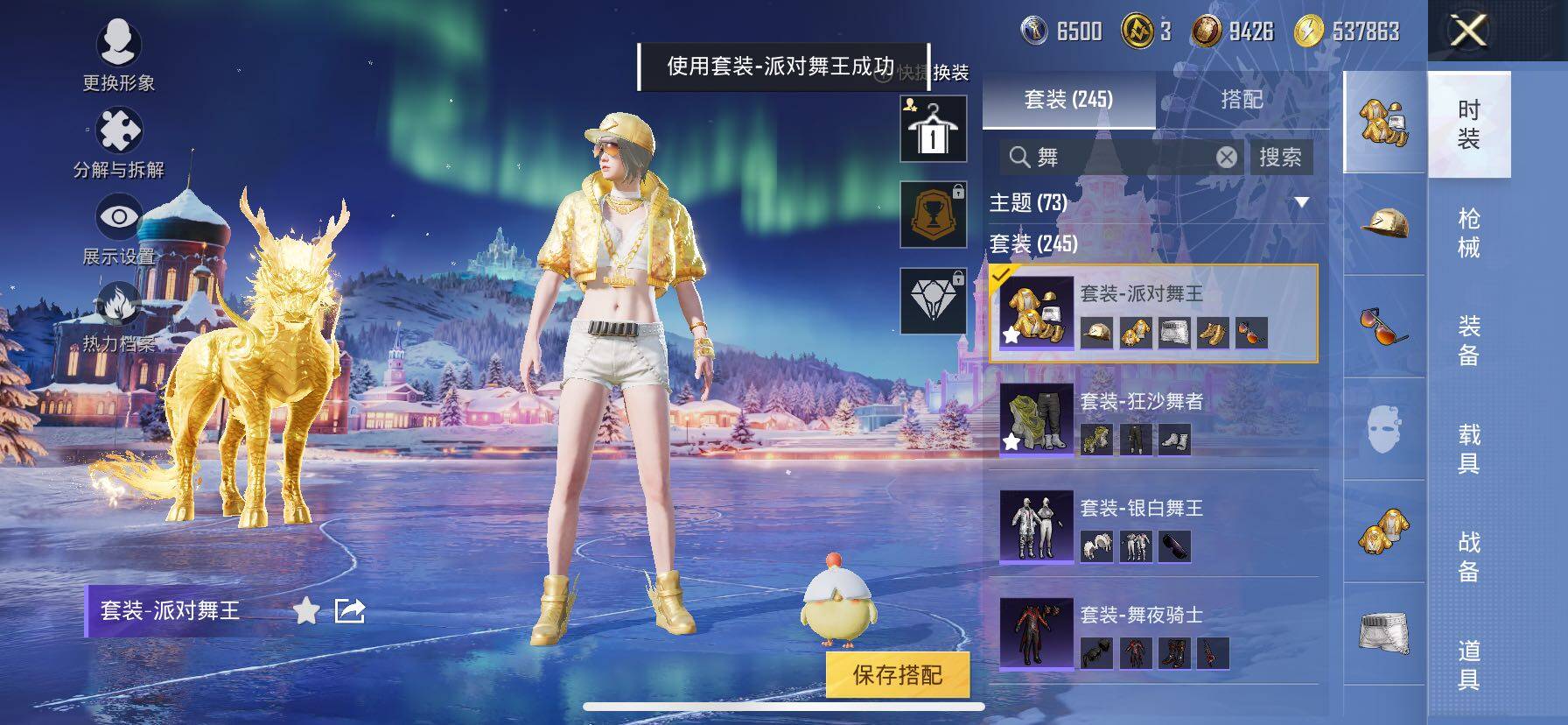 HPCMW414672和平精英账号详情图12