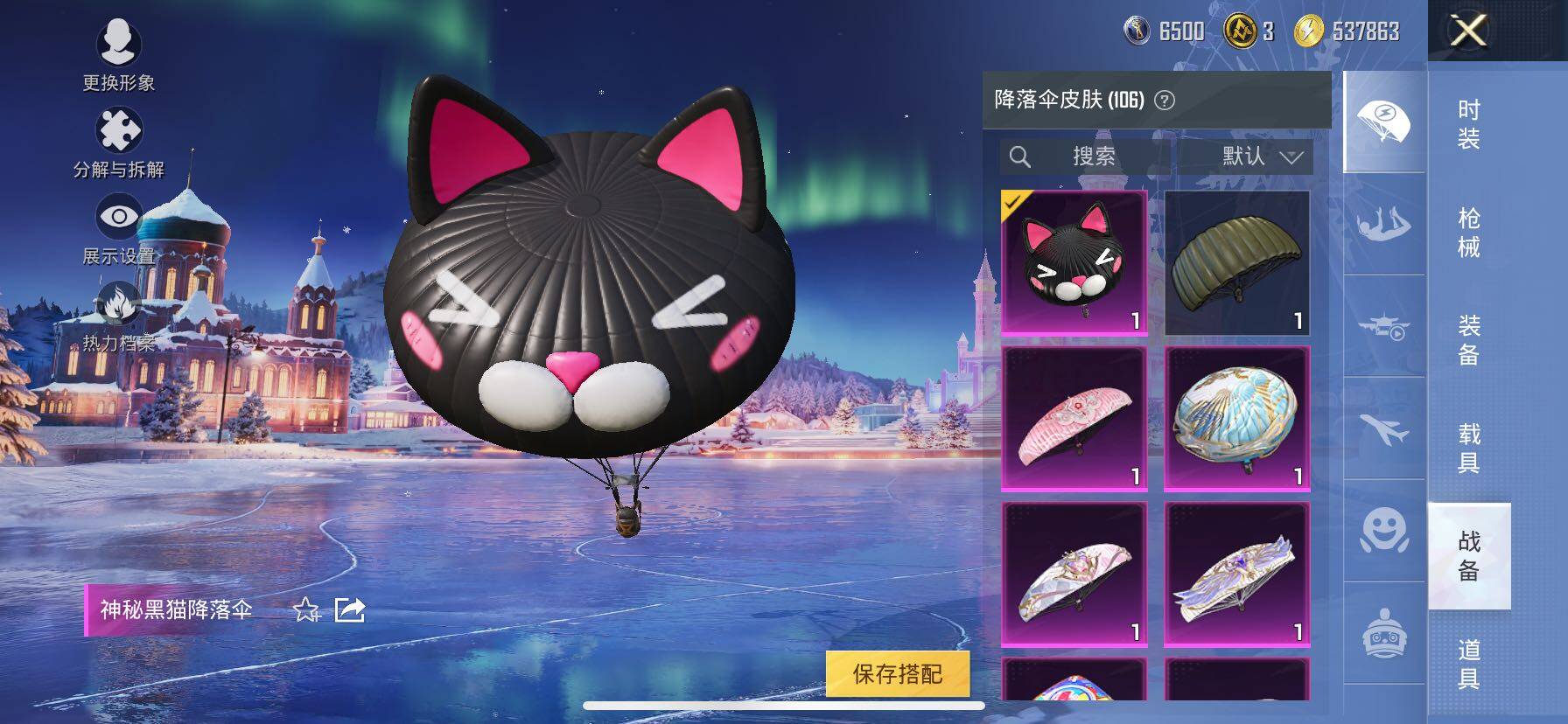 HPCMW414672和平精英账号详情图18