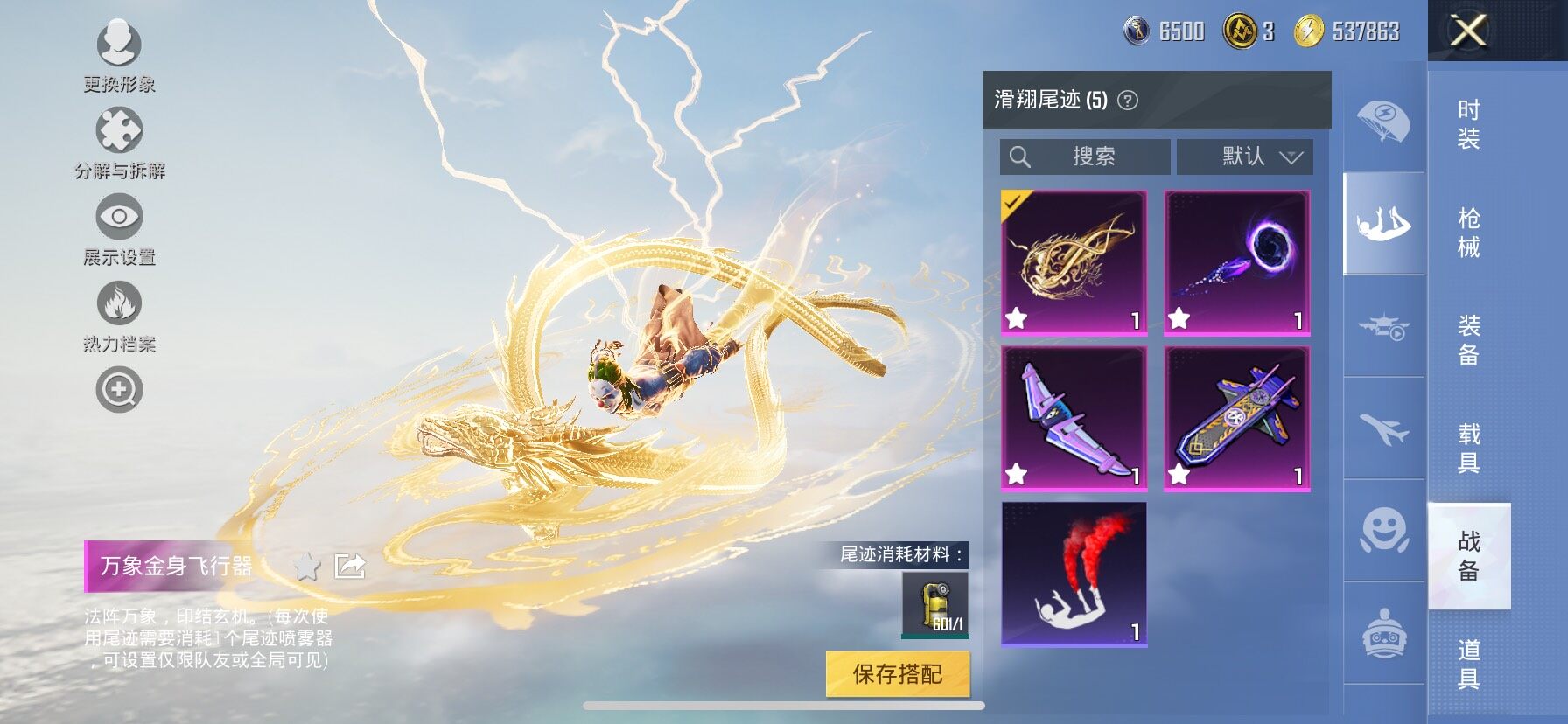 HPCMW414672和平精英账号详情图19