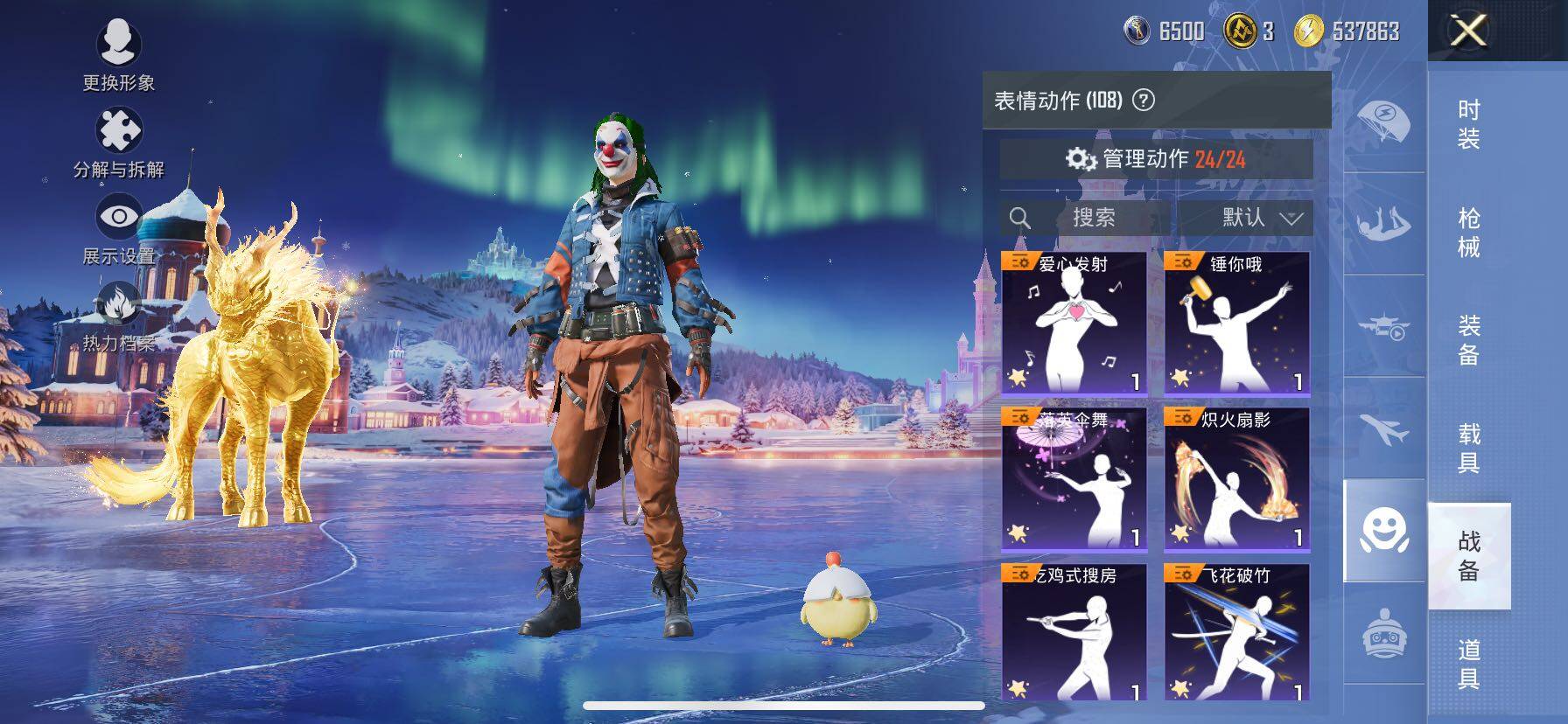 HPCMW414672和平精英账号详情图20