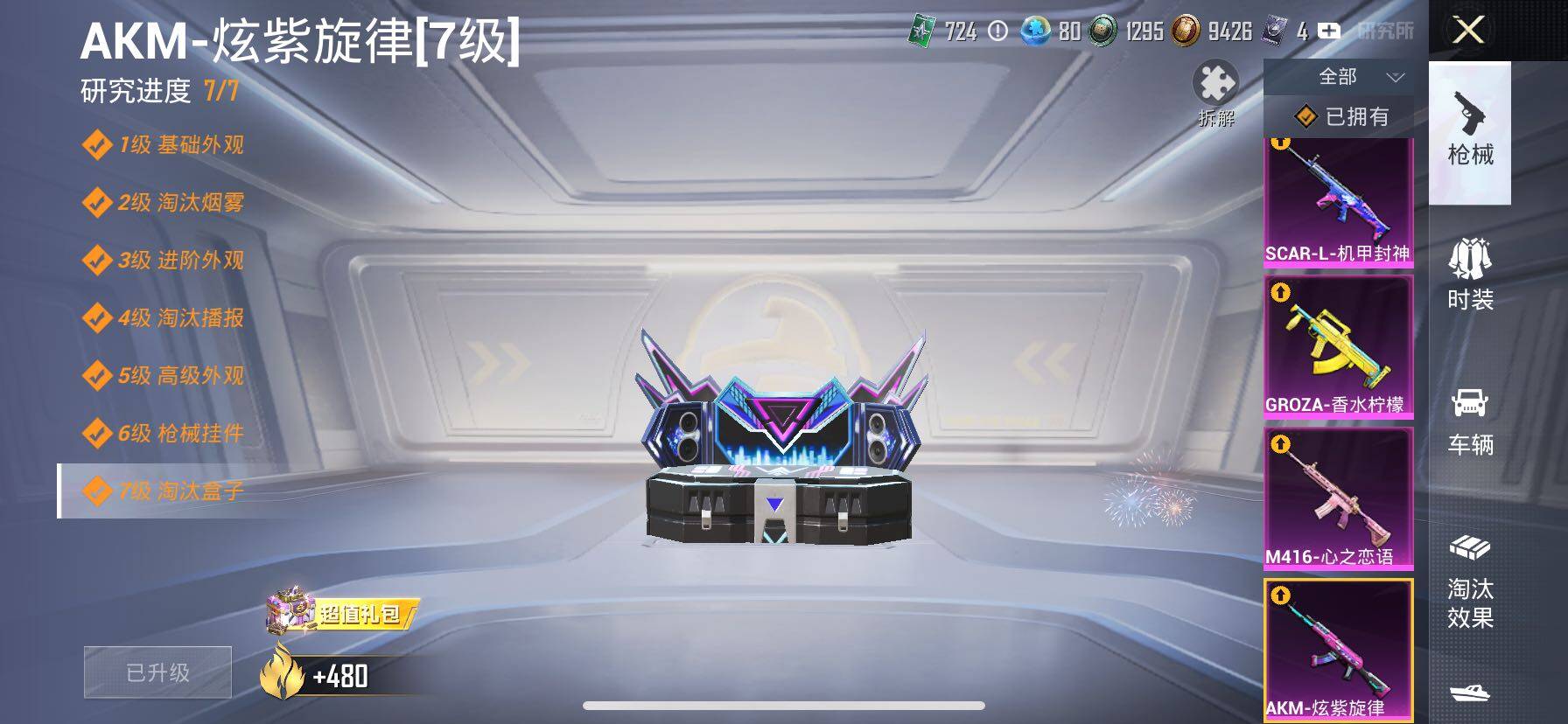 HPCMW414672和平精英账号详情图23