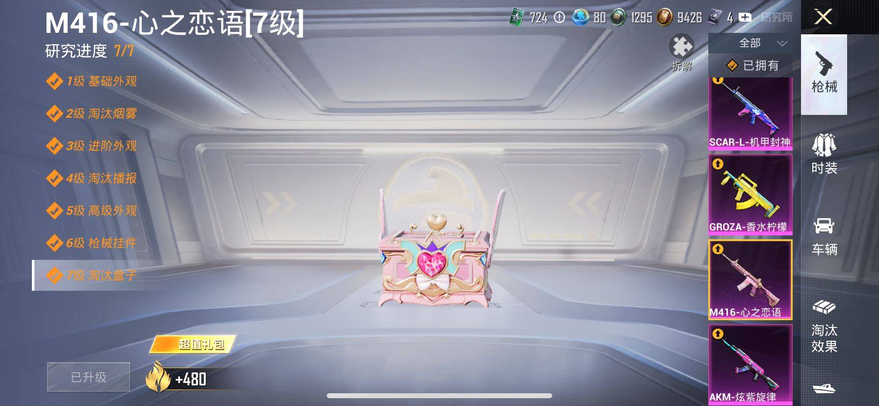 HPCMW414672和平精英账号详情图24