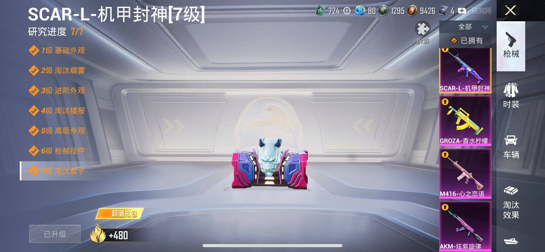 HPCMW414672和平精英账号详情图26