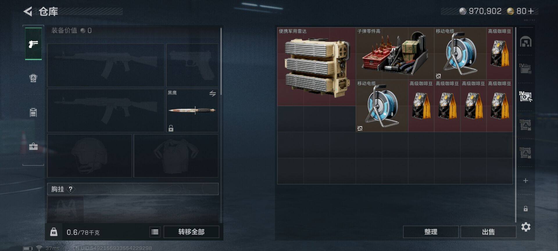 SJZEY3102710三角洲行动账号详情图5