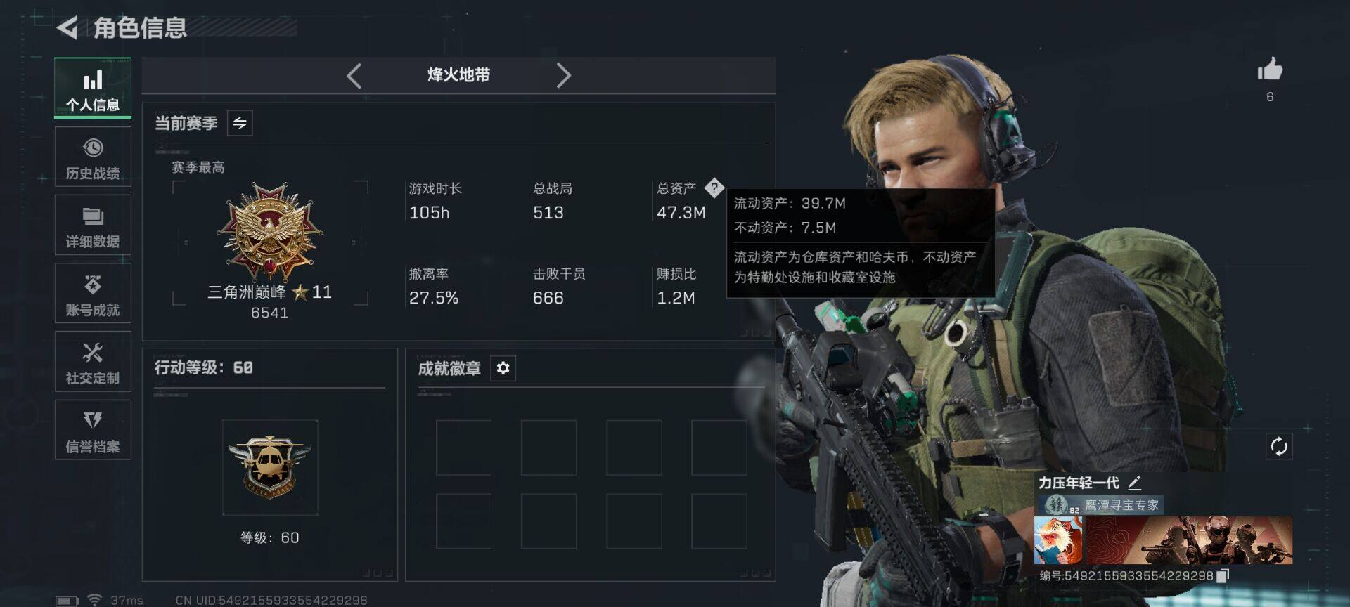 SJZEY3102710三角洲行动账号详情图7