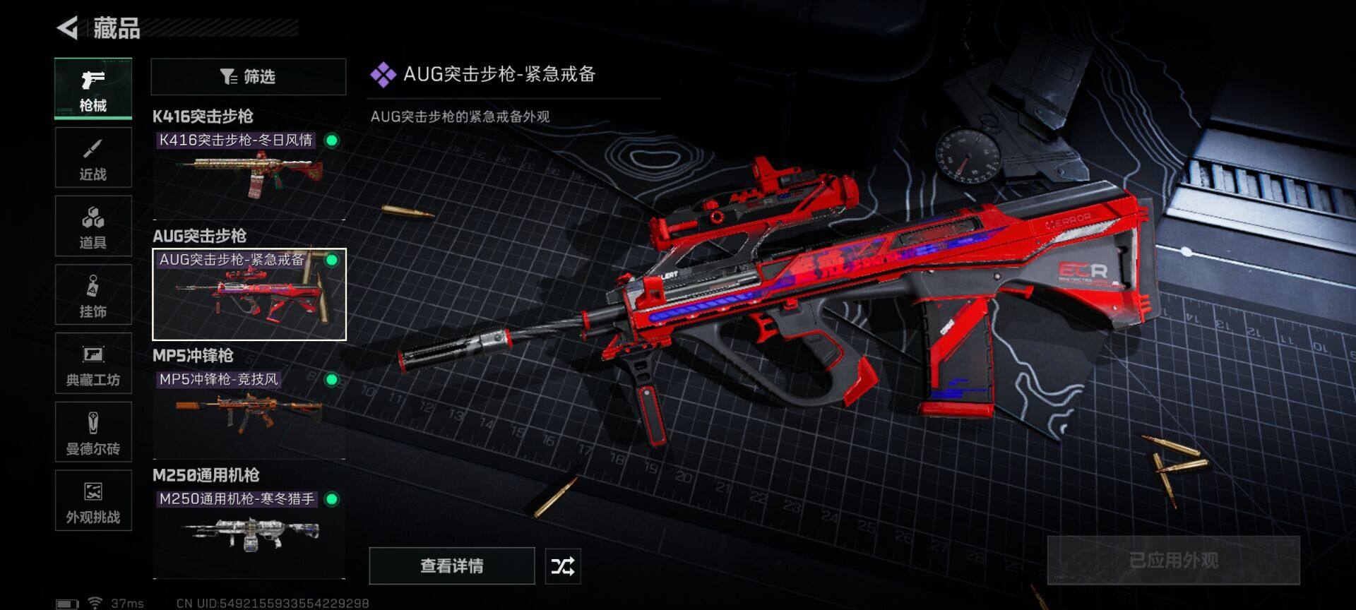 SJZEY3102710三角洲行动账号详情图8