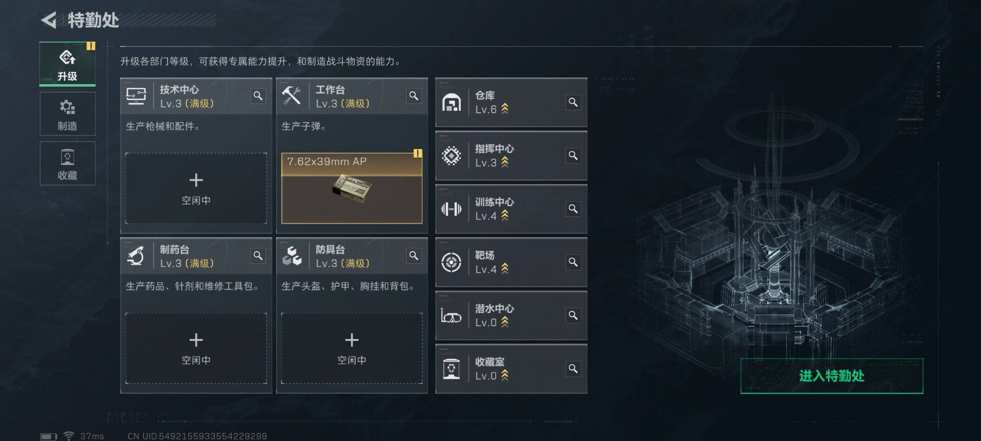 SJZEY3102710三角洲行动账号详情图10