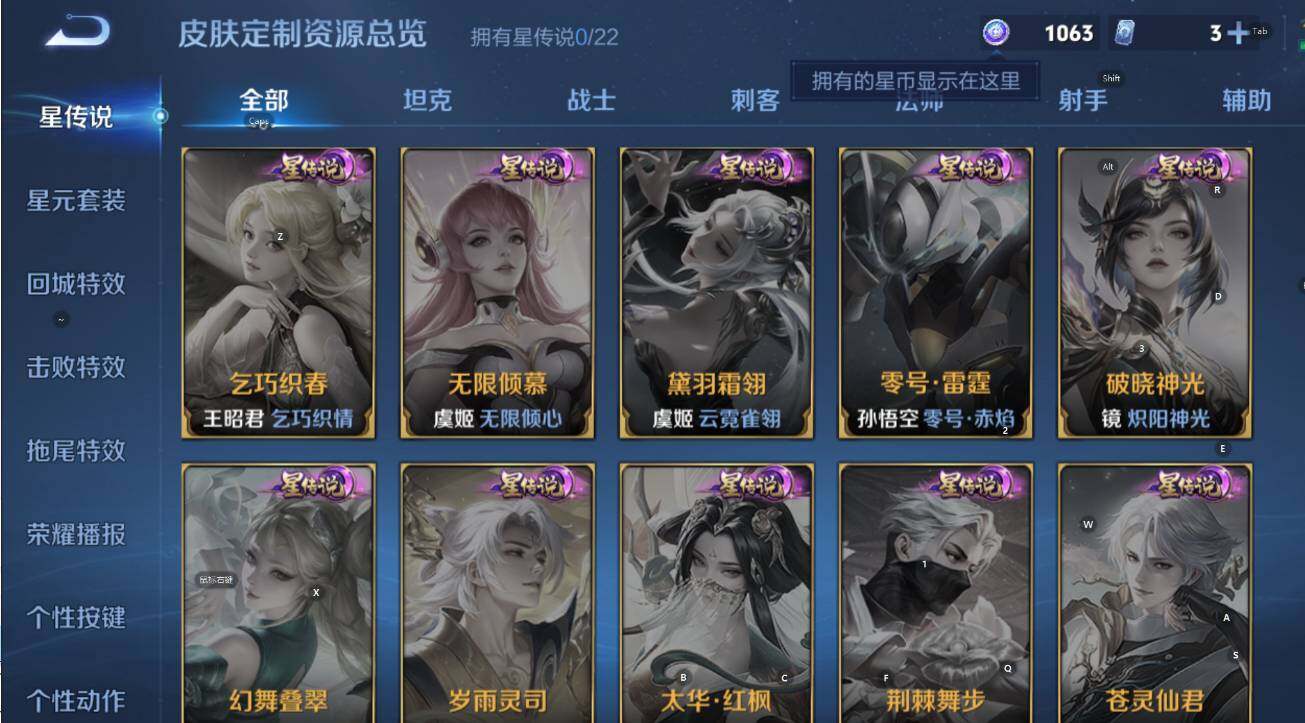 WZCMW3477440王者荣耀账号详情图6