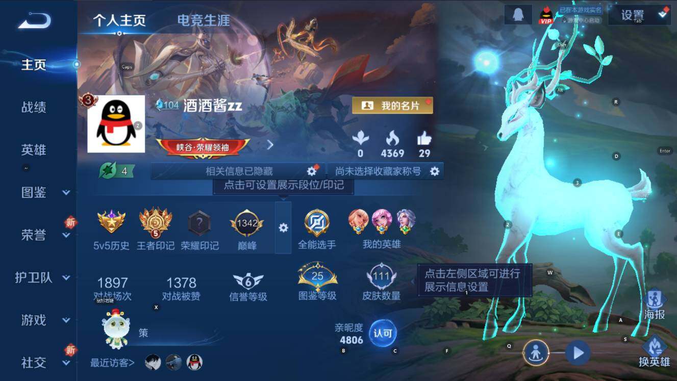 WZCMW3477440王者荣耀账号详情图9