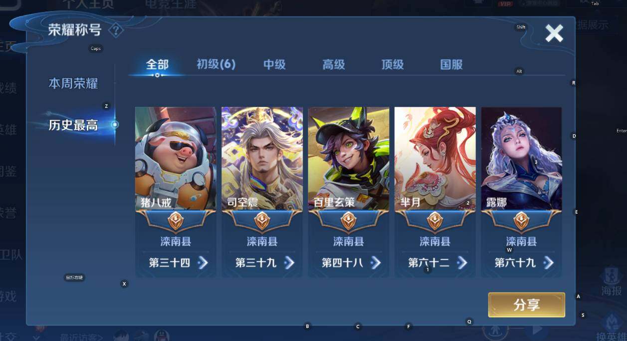 WZCMW3477440王者荣耀账号详情图10