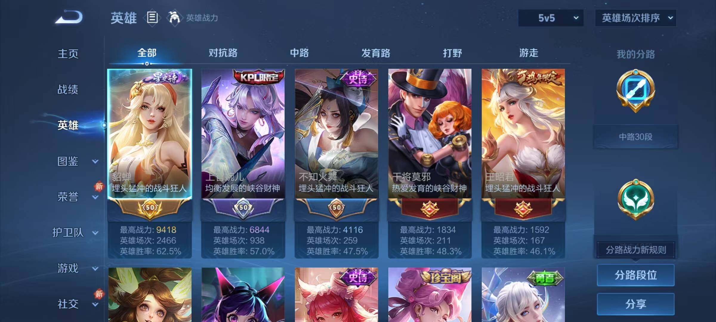 WZQM46955王者荣耀账号详情图7