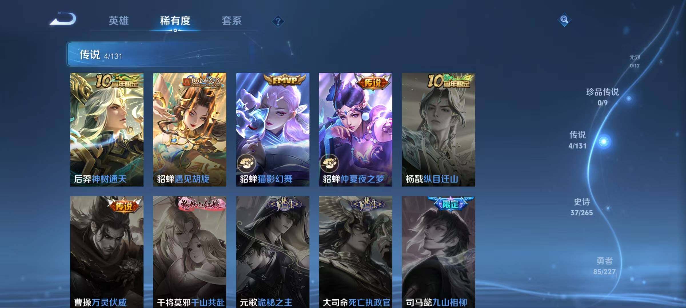 WZQM46955王者荣耀账号详情图11