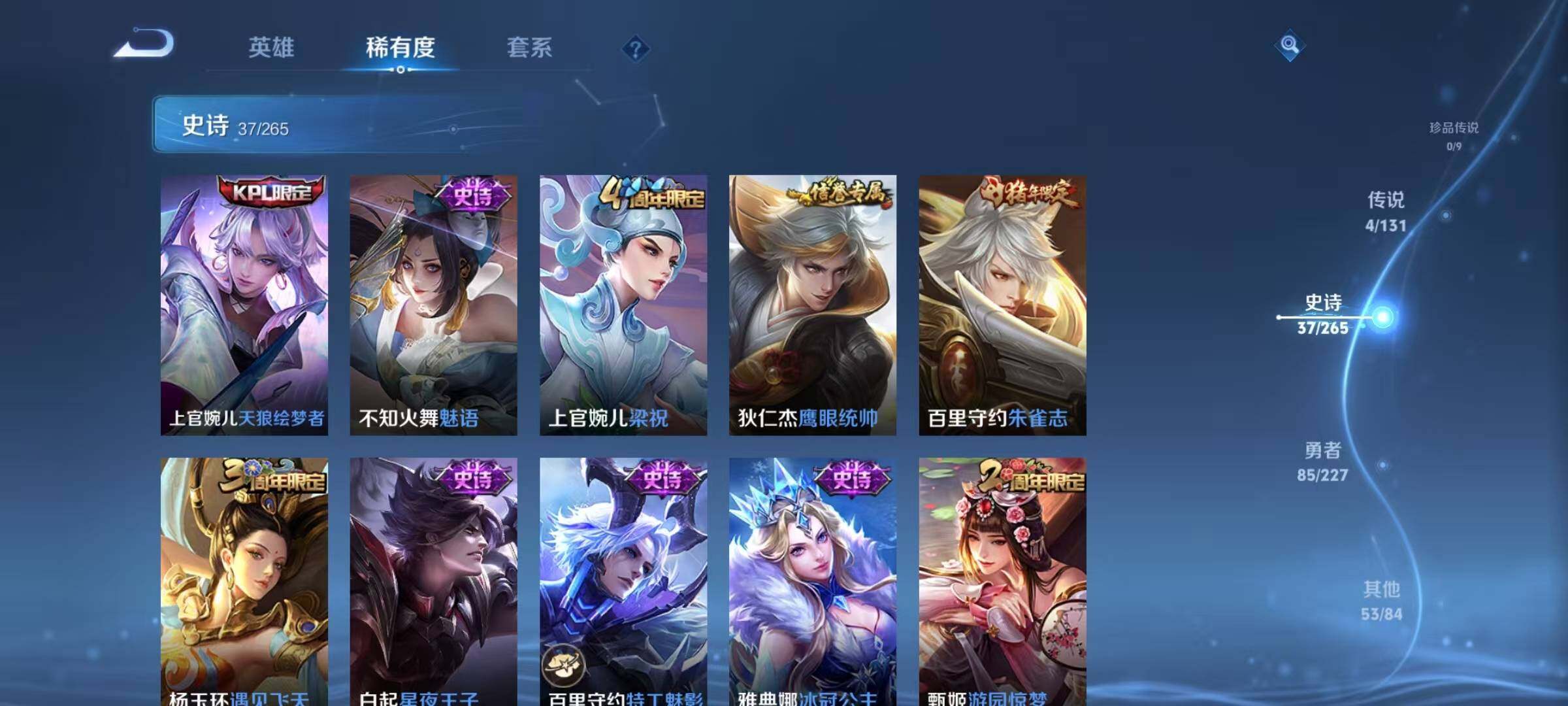 WZQM46955王者荣耀账号详情图13