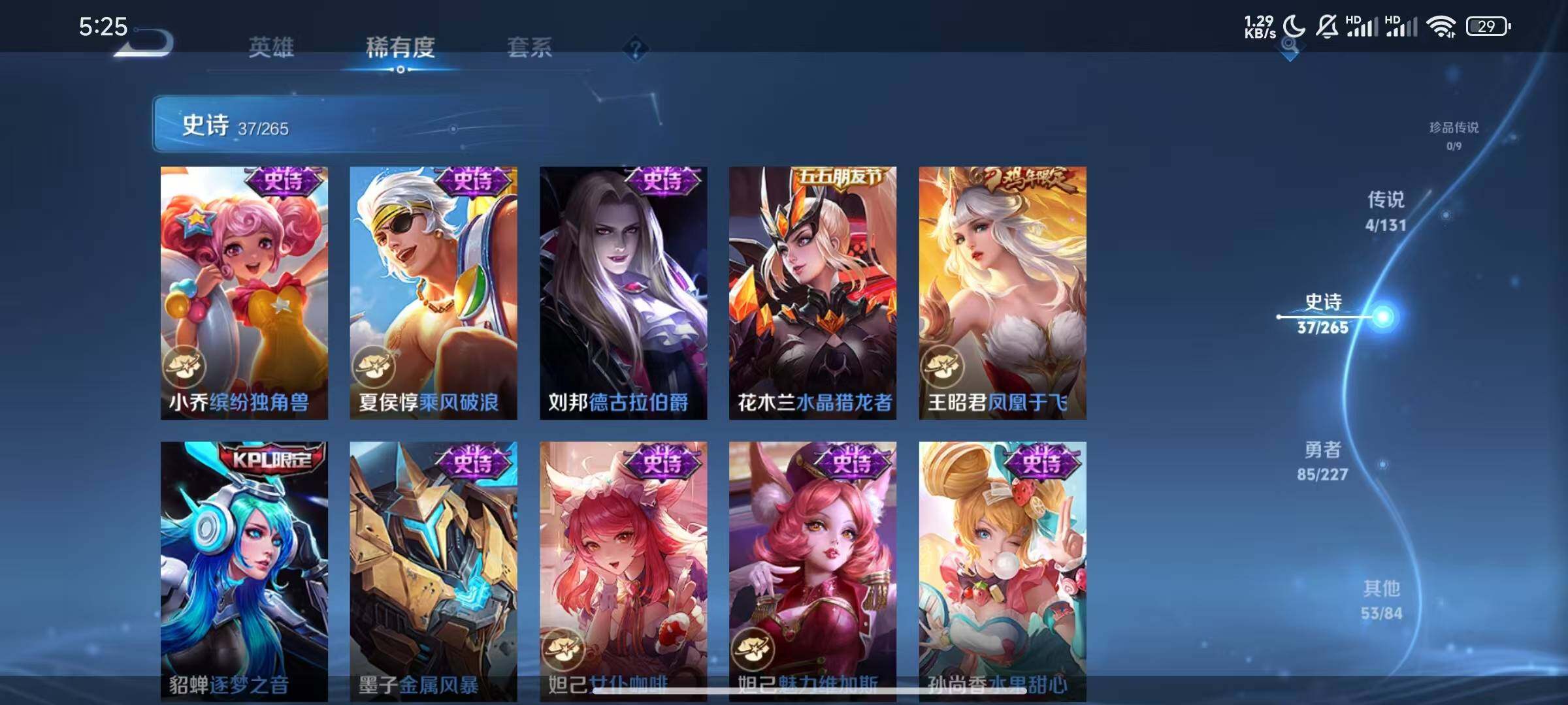 WZQM46955王者荣耀账号详情图14