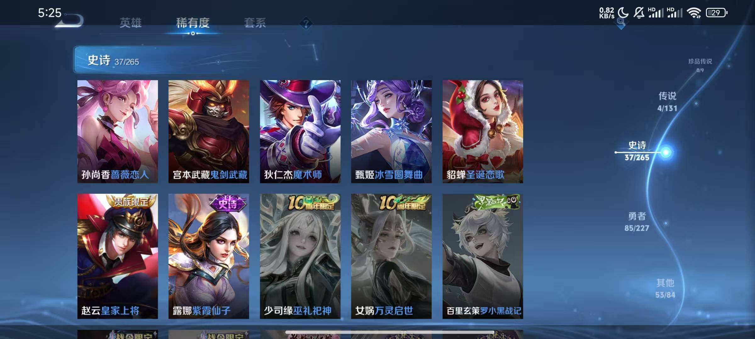 WZQM46955王者荣耀账号详情图15