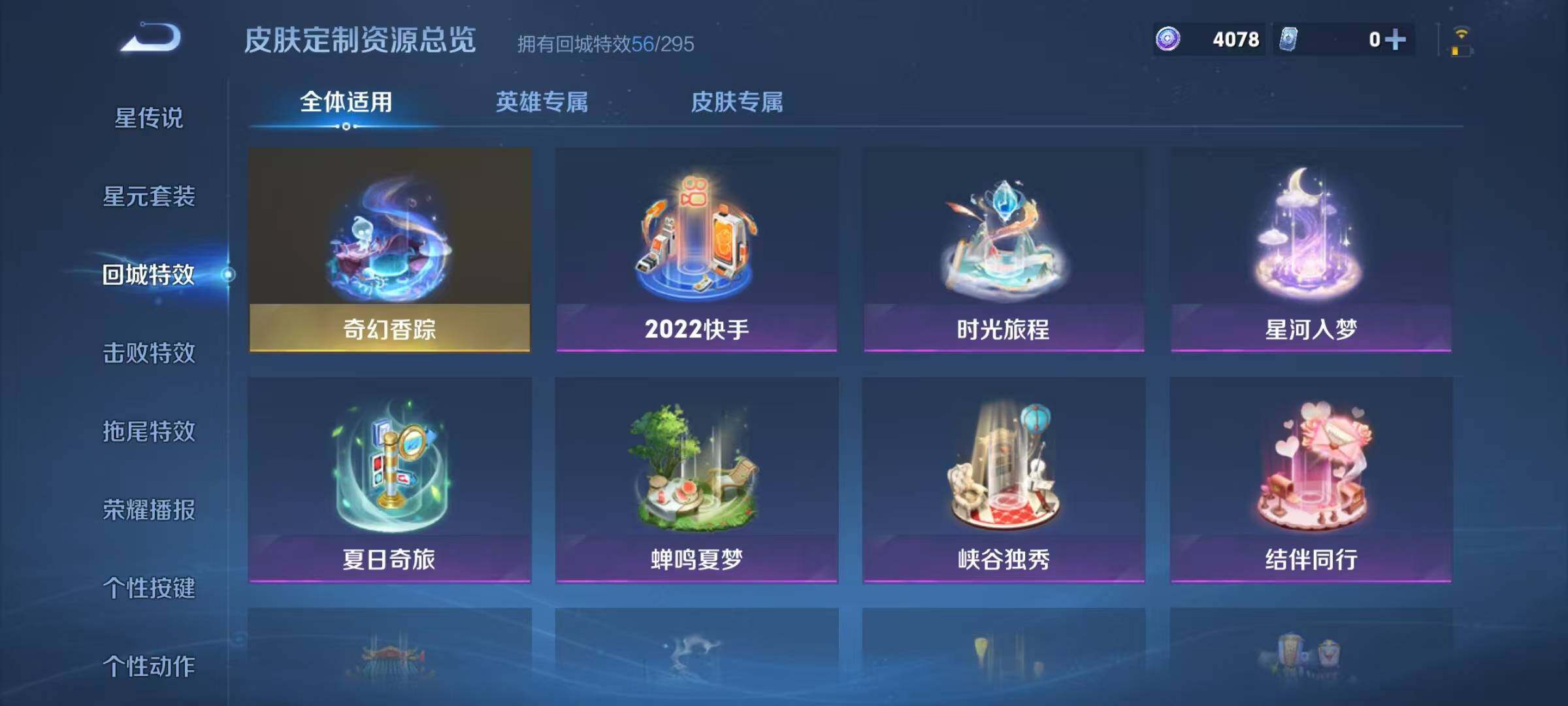 WZQM46955王者荣耀账号详情图18