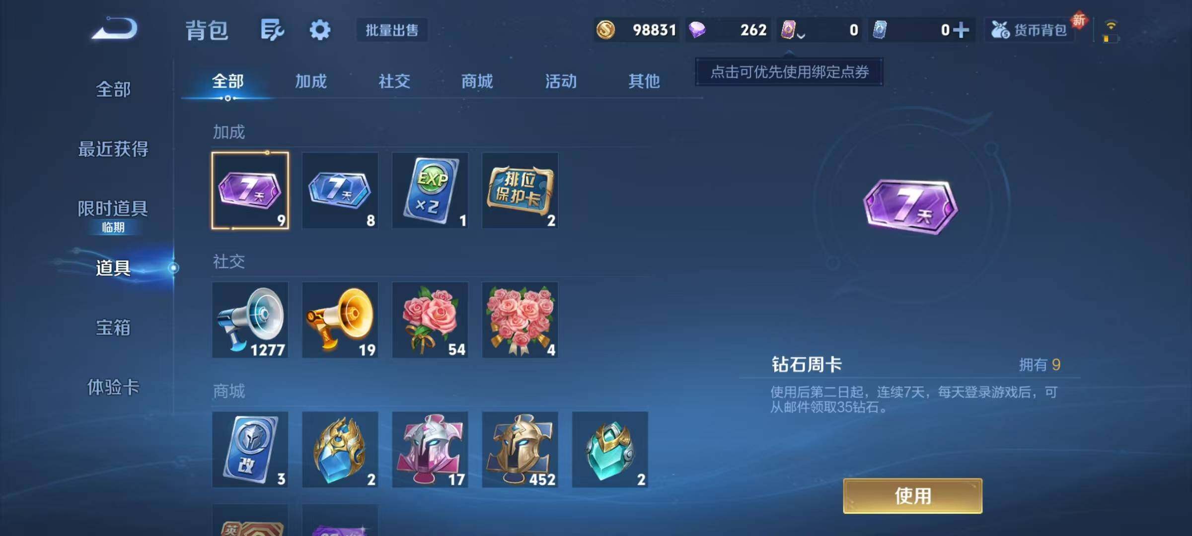 WZQM46955王者荣耀账号详情图19