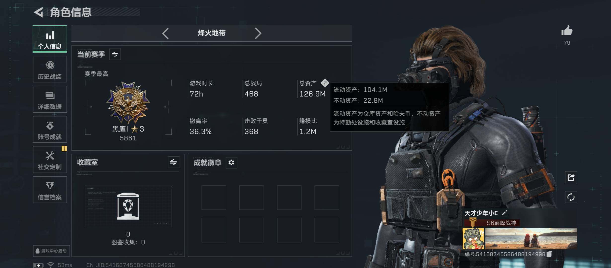 SJZCMW45476三角洲行动账号详情图3 SJZCMW45476三角洲行动账号详情图3