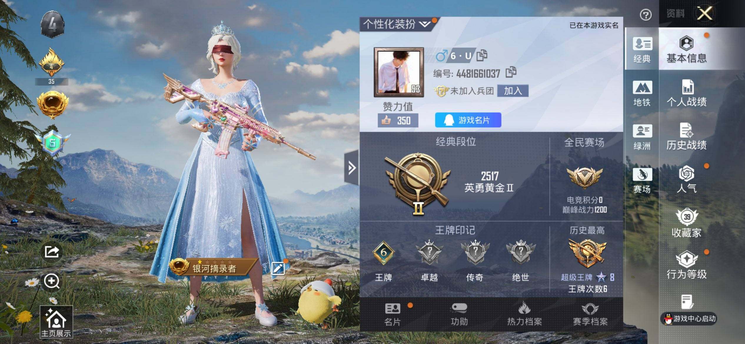 HPQM3453112和平精英账号详情图3 HPQM3453112和平精英账号详情图3