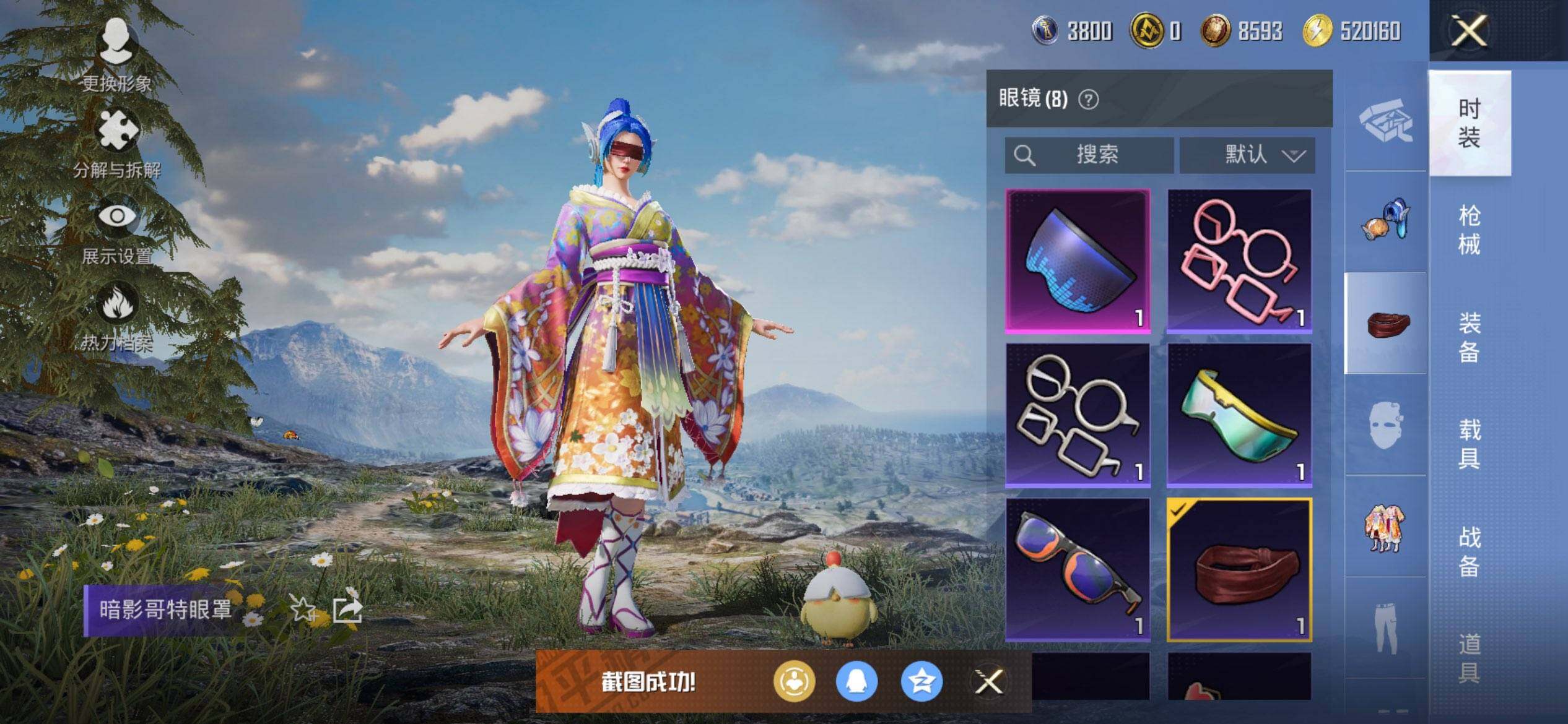 HPQM3453112和平精英账号详情图8 HPQM3453112和平精英账号详情图8