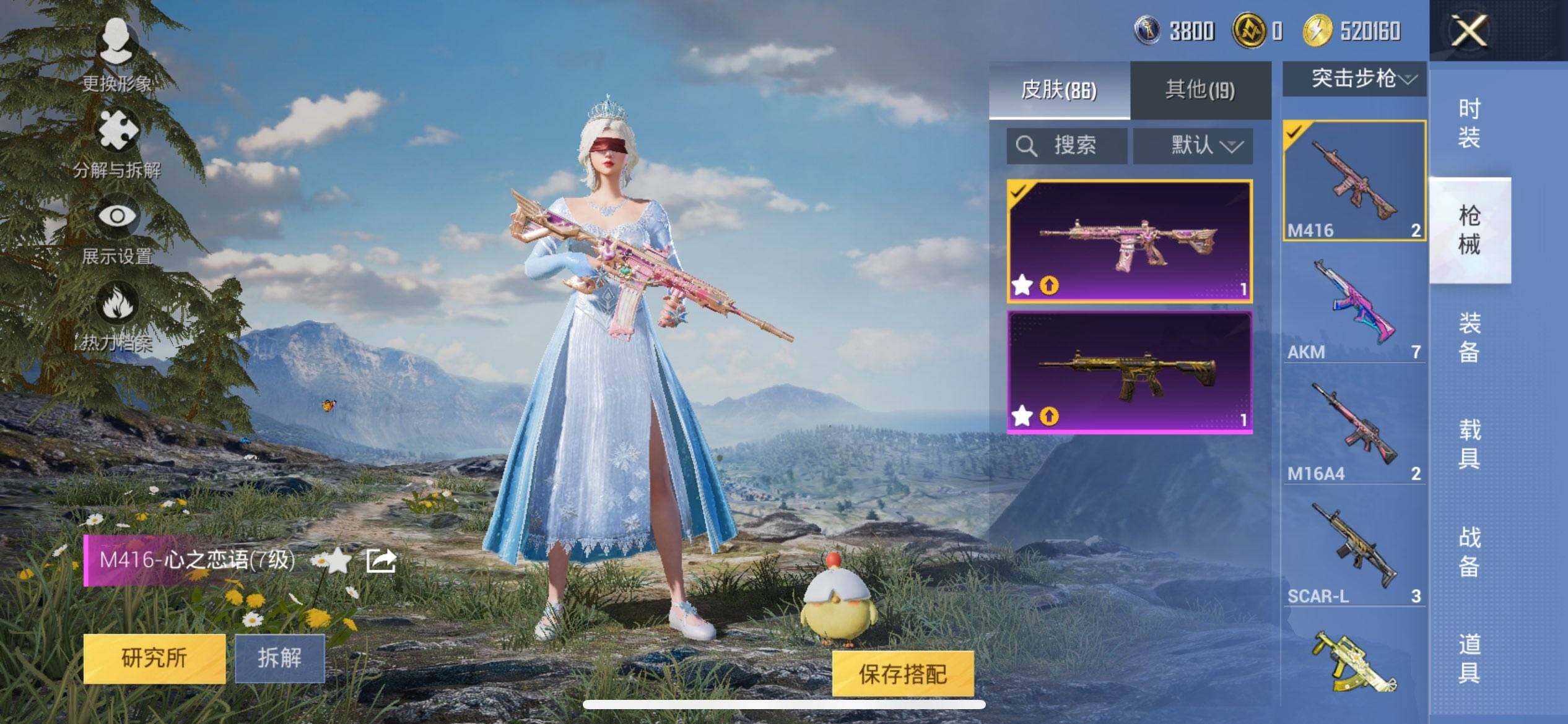 HPQM3453112和平精英账号详情图11 HPQM3453112和平精英账号详情图11