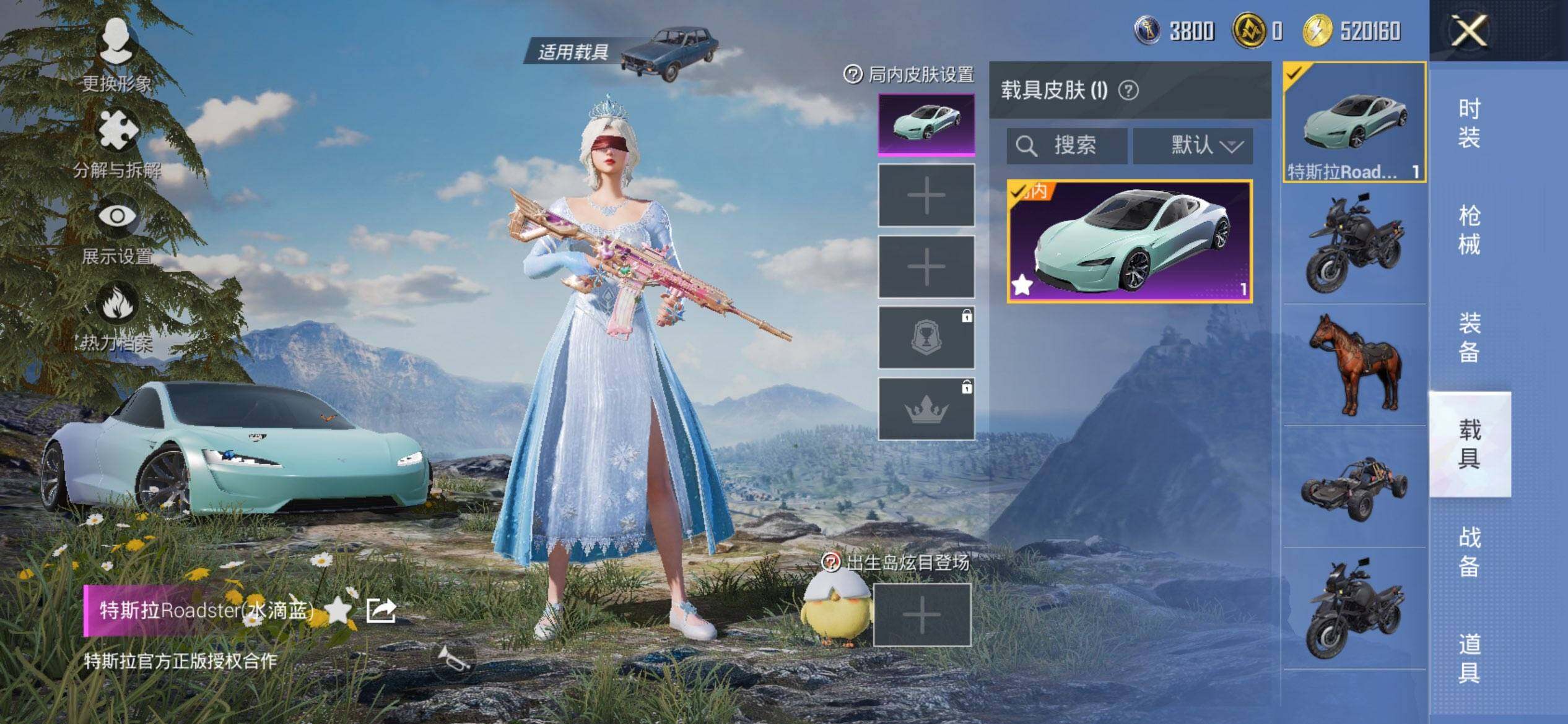 HPQM3453112和平精英账号详情图13 HPQM3453112和平精英账号详情图13