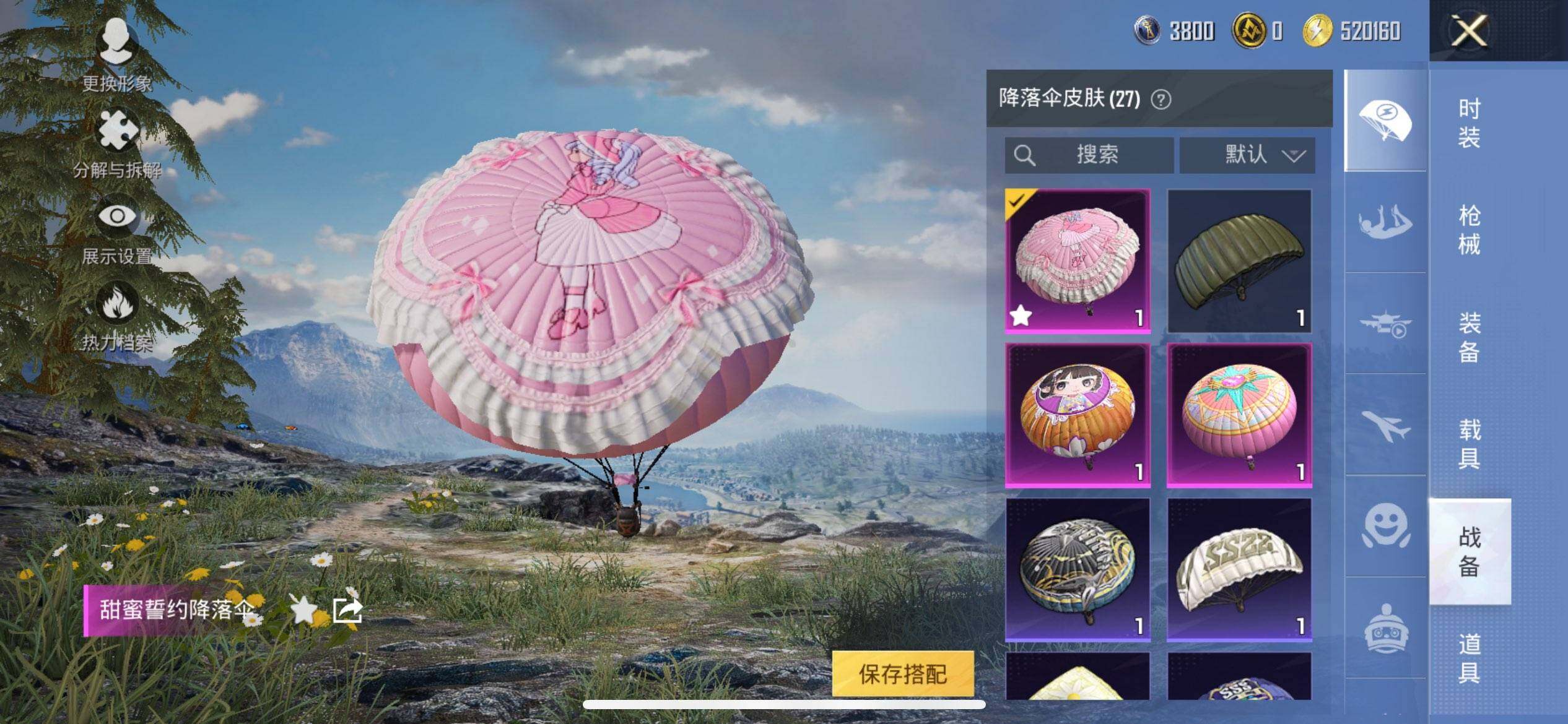 HPQM3453112和平精英账号详情图14 HPQM3453112和平精英账号详情图14