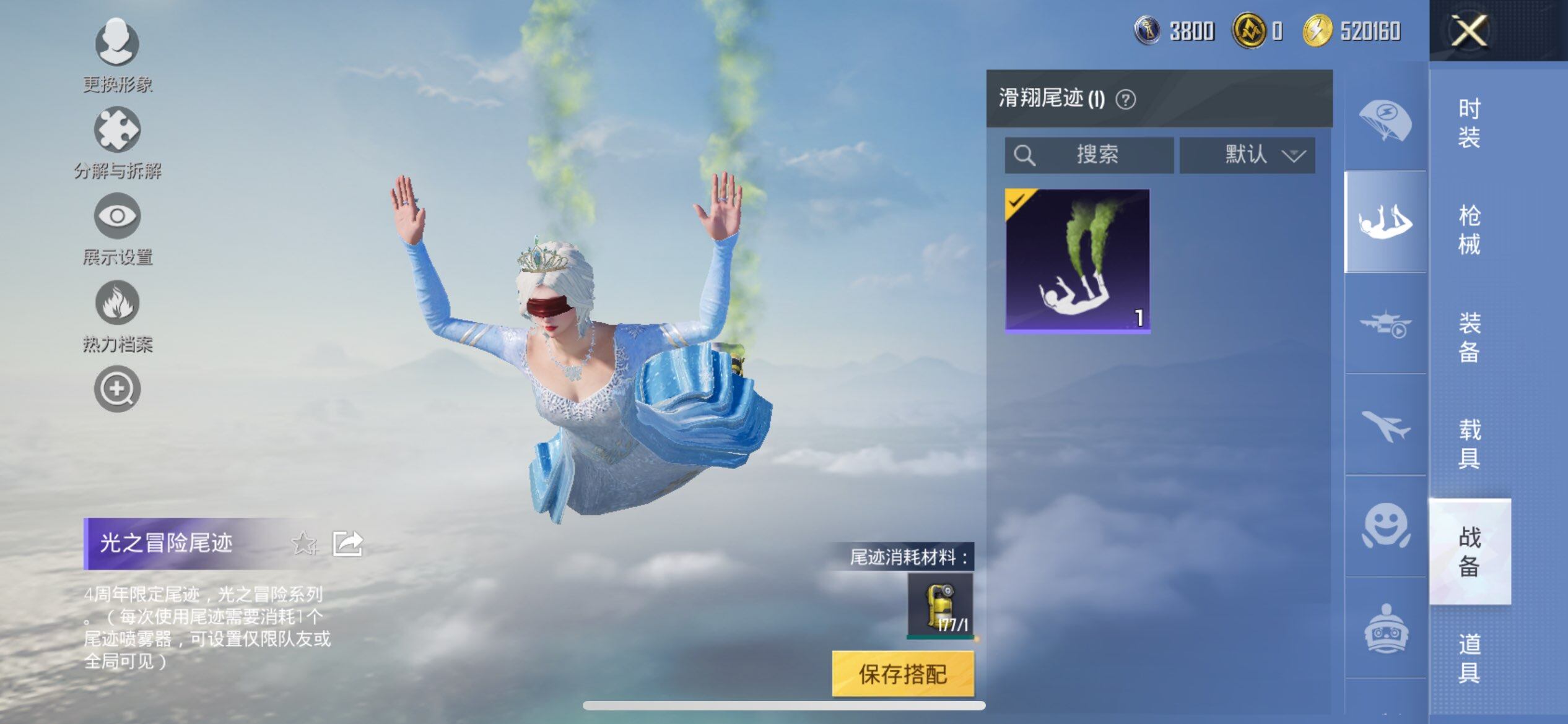 HPQM3453112和平精英账号详情图15 HPQM3453112和平精英账号详情图15