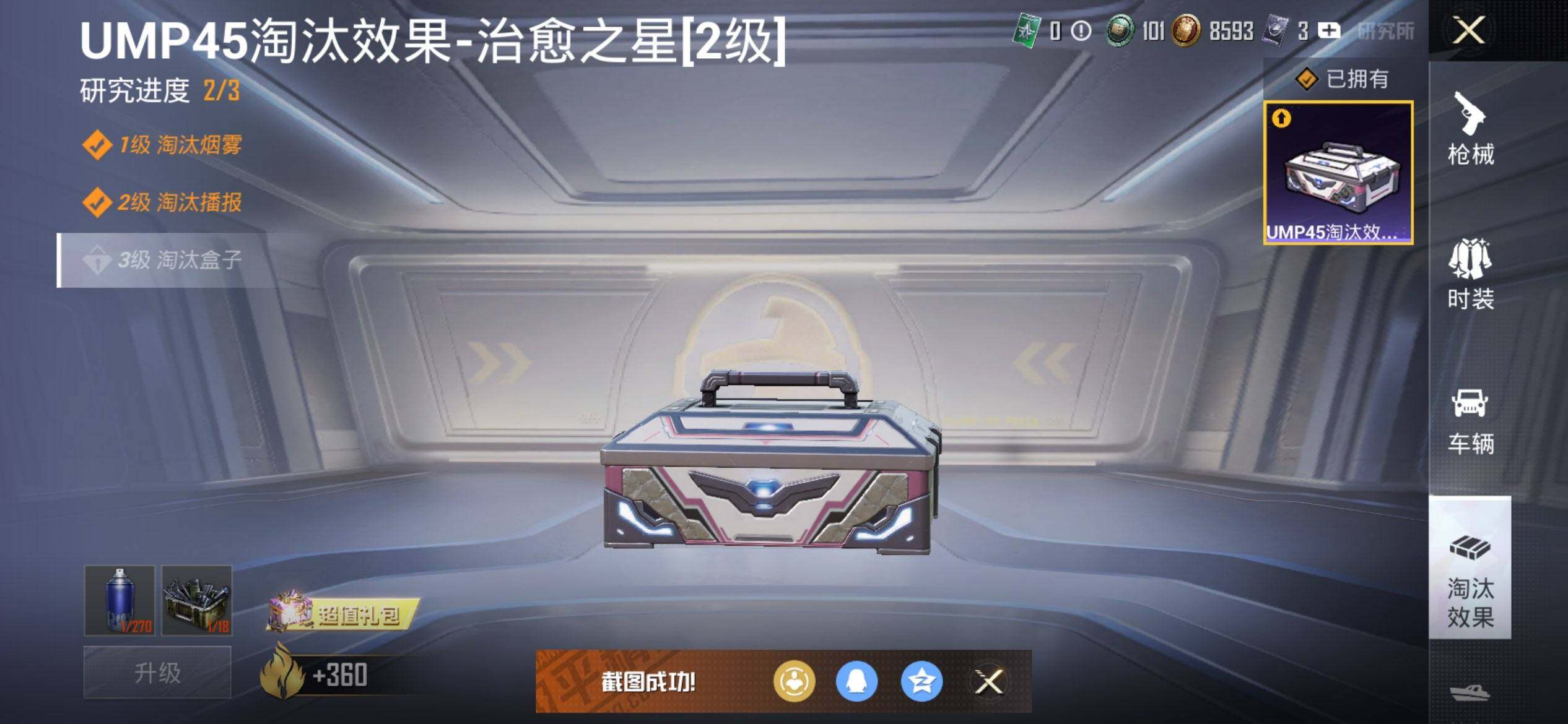 HPQM3453112和平精英账号详情图20 HPQM3453112和平精英账号详情图20