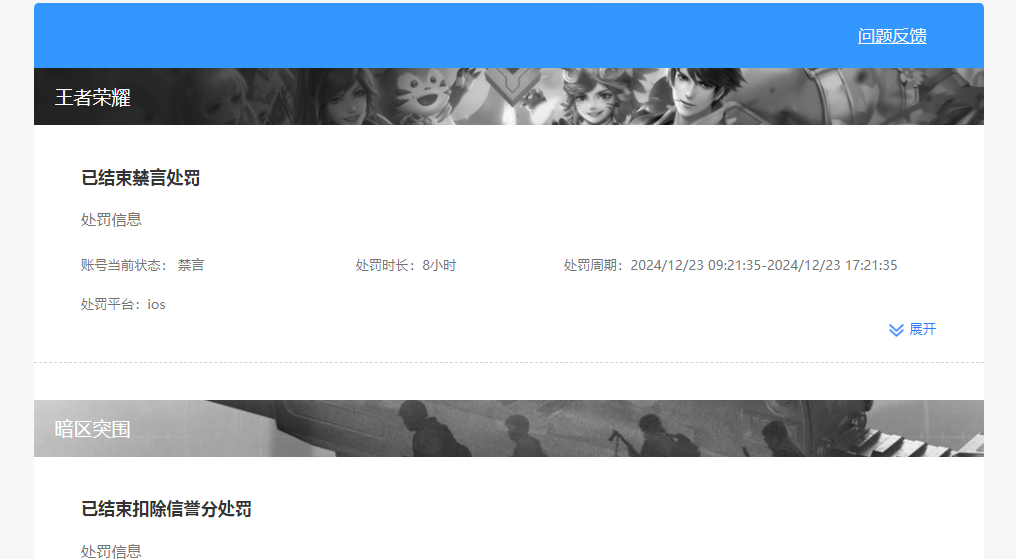 WZKG457375王者荣耀账号详情图12