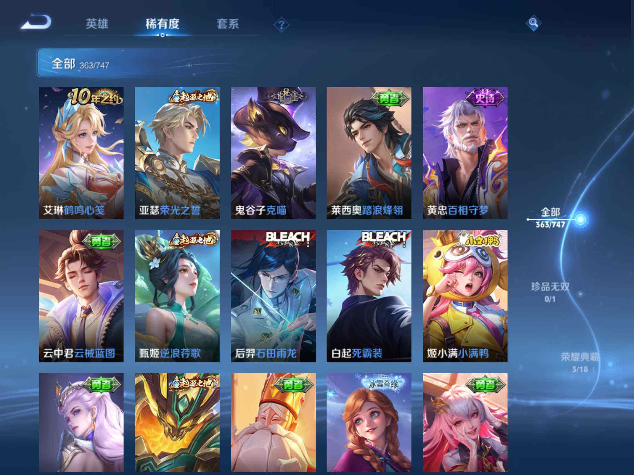 WZKG457375王者荣耀账号详情图15