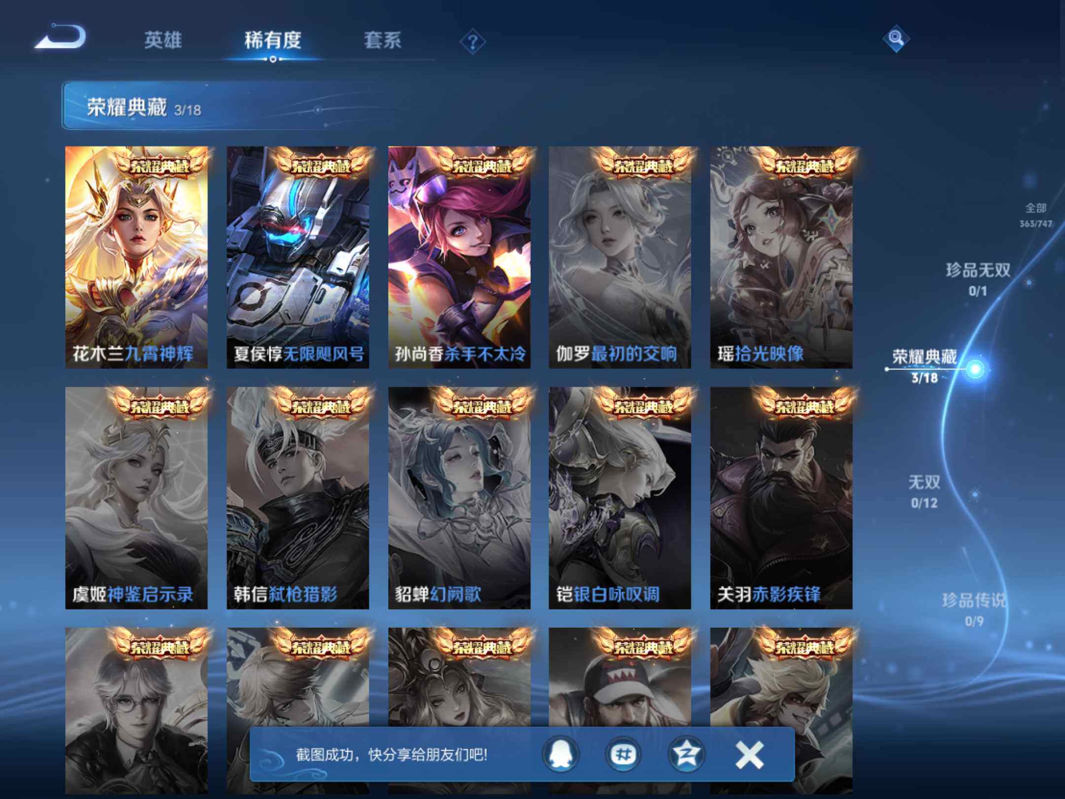 WZKG457375王者荣耀账号详情图16