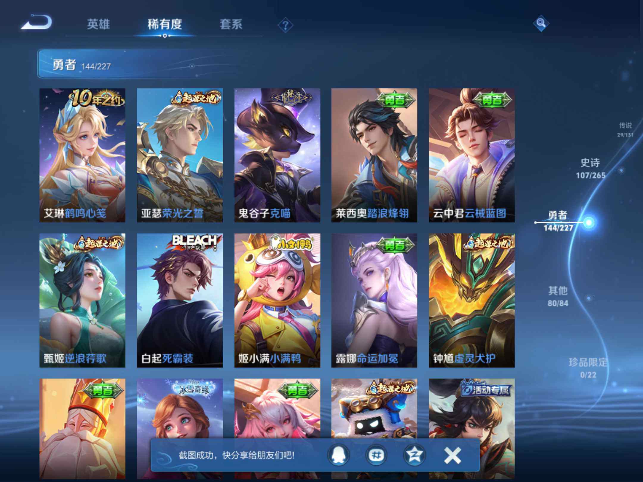 WZKG457375王者荣耀账号详情图17