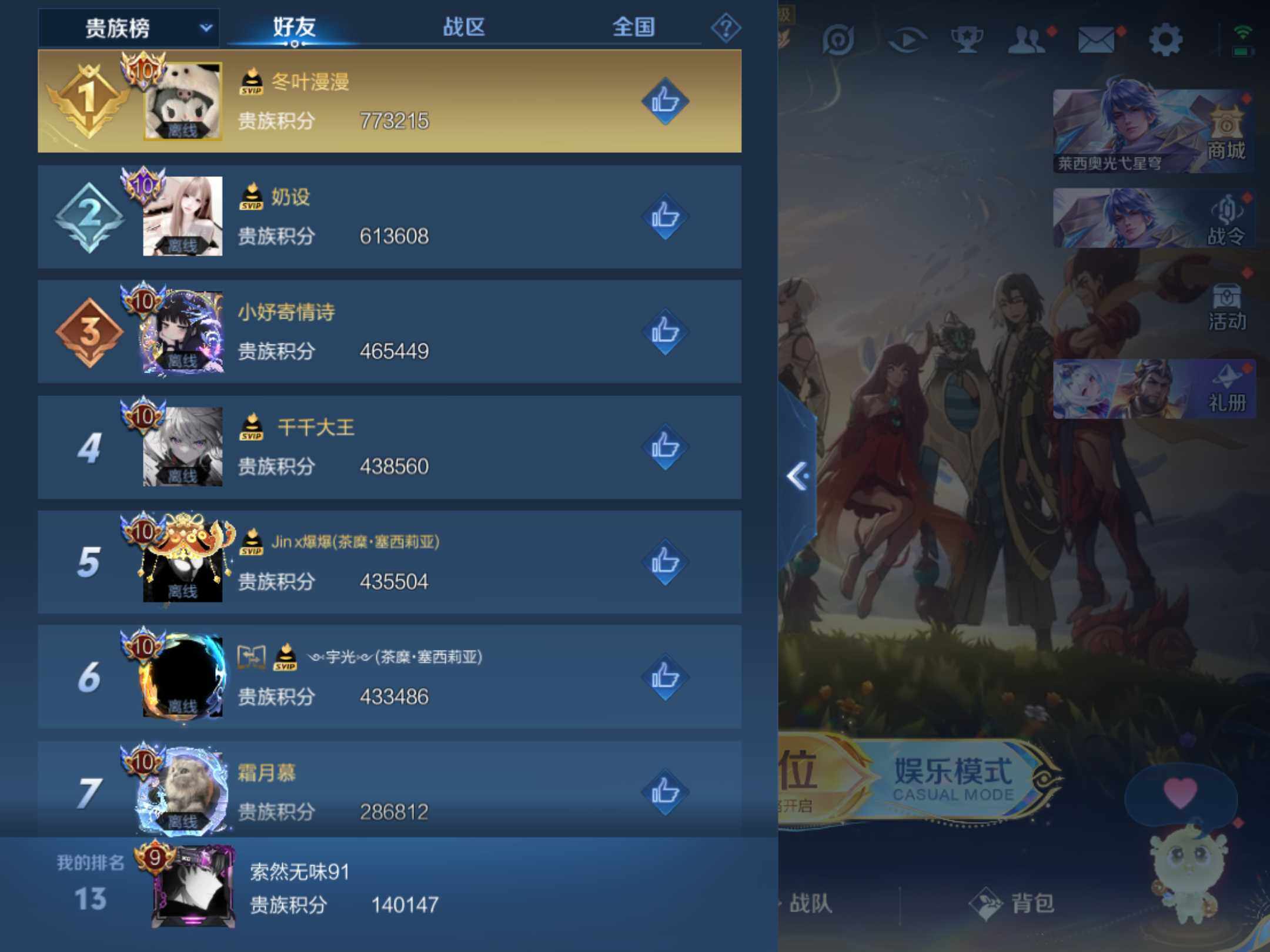 WZKG457375王者荣耀账号详情图19