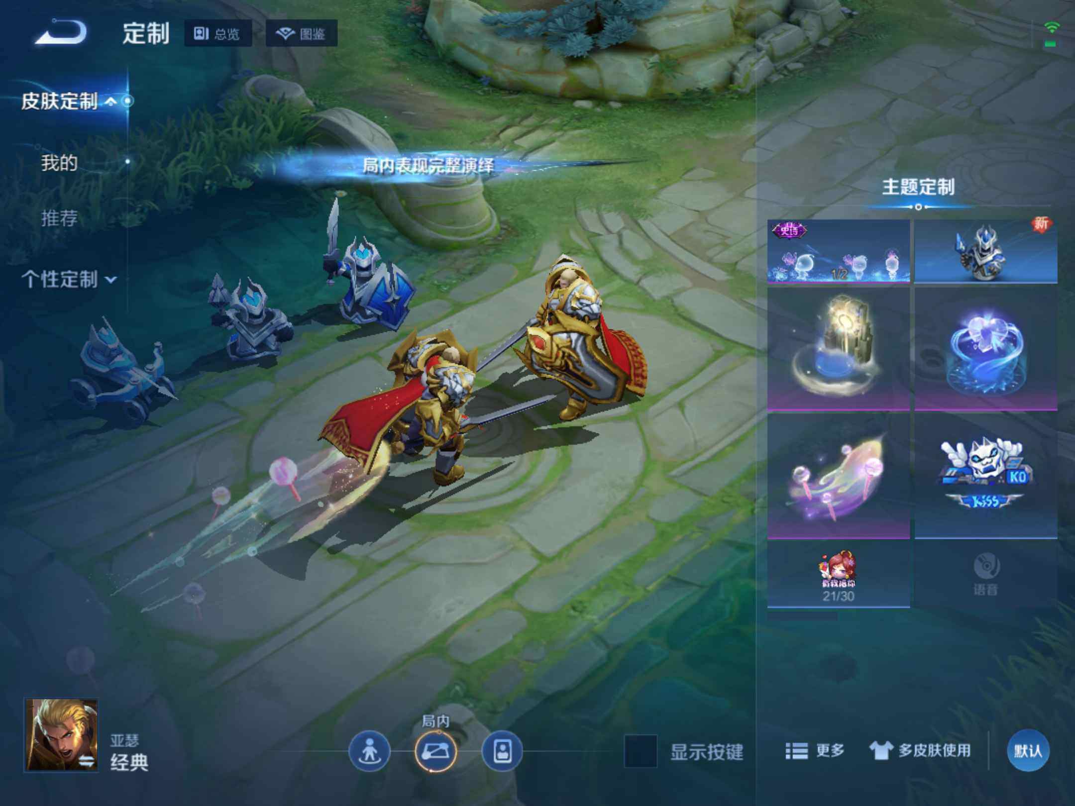 WZKG457375王者荣耀账号详情图21